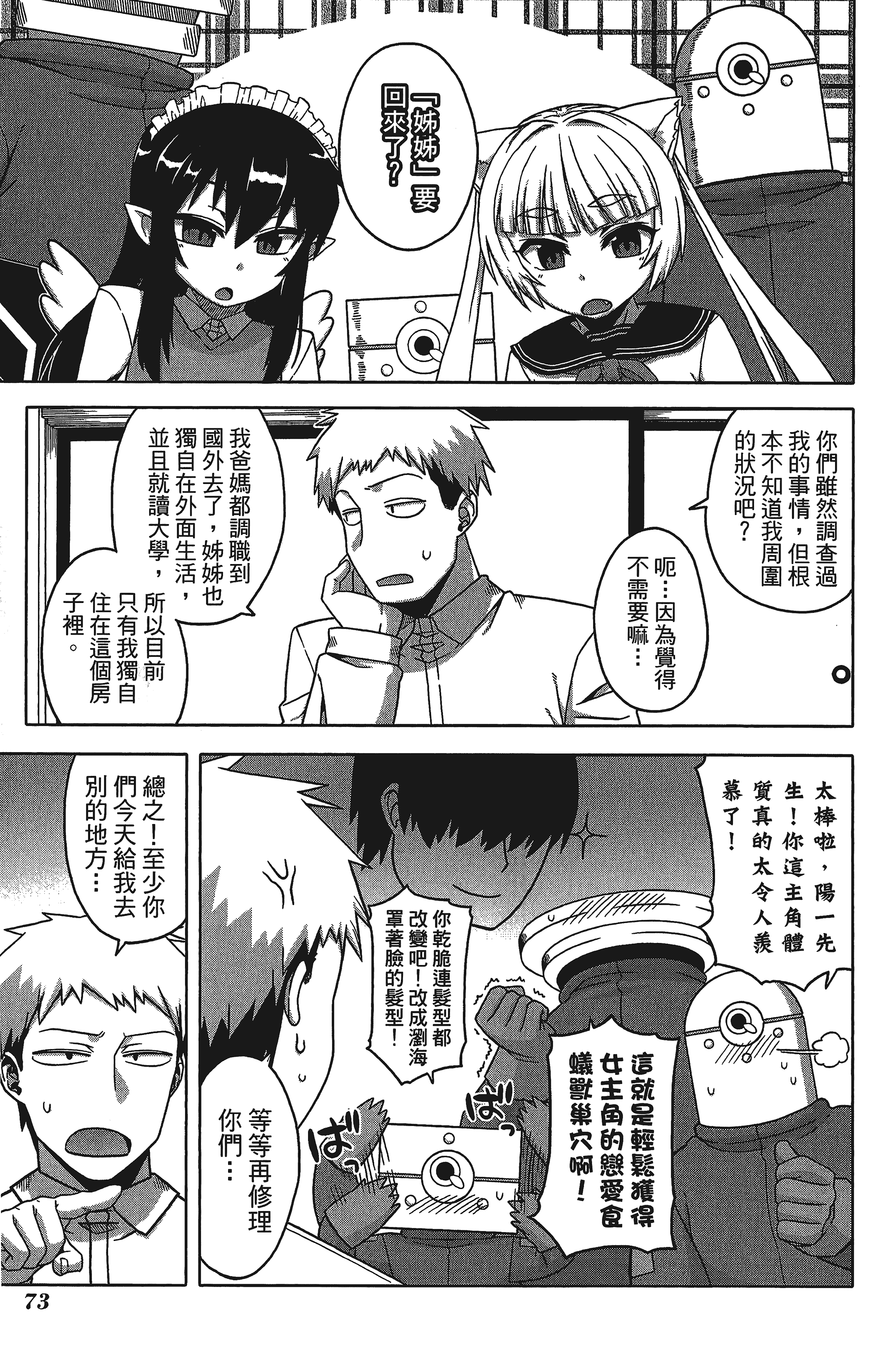 Page 75
