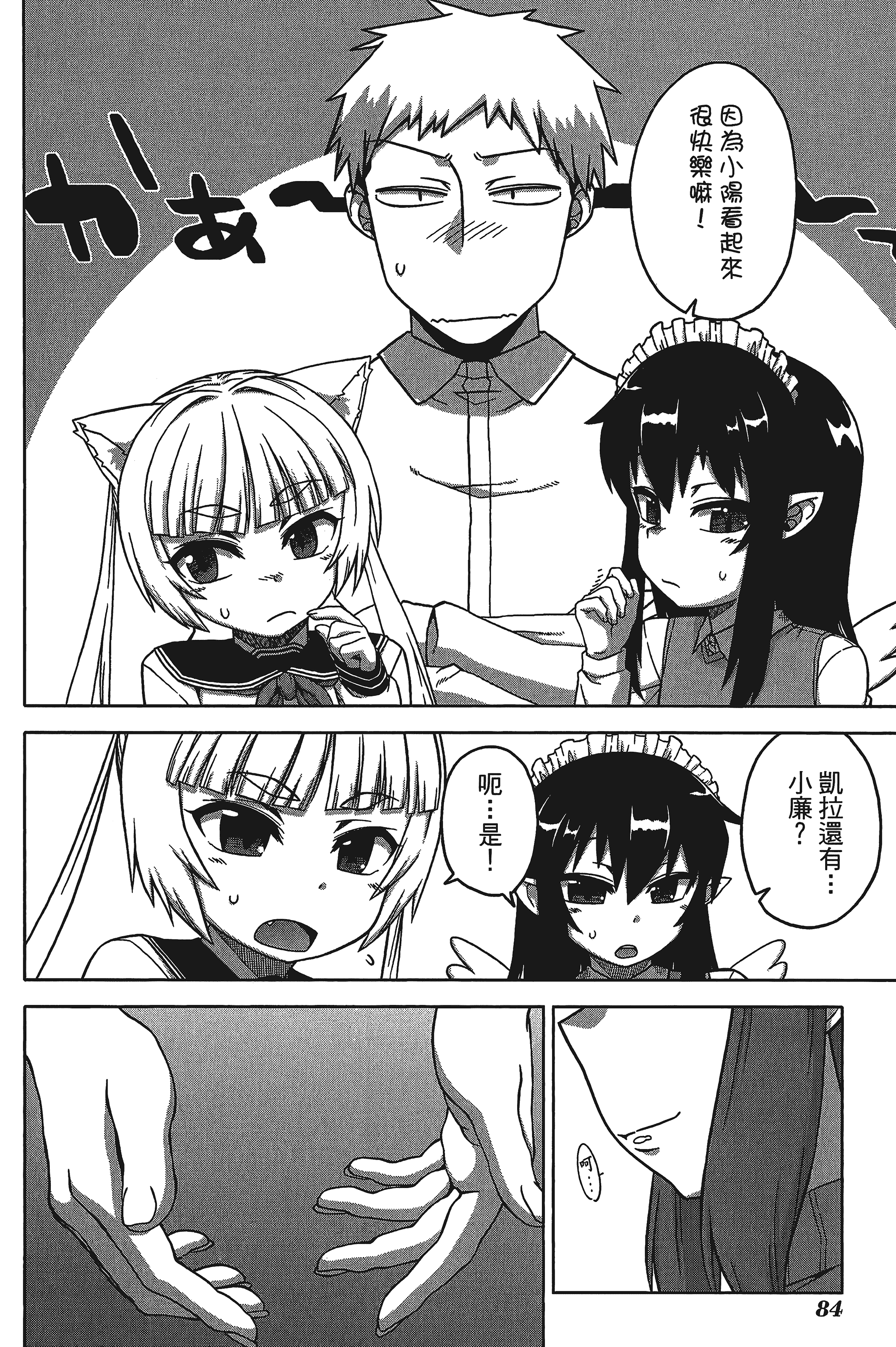 Page 86