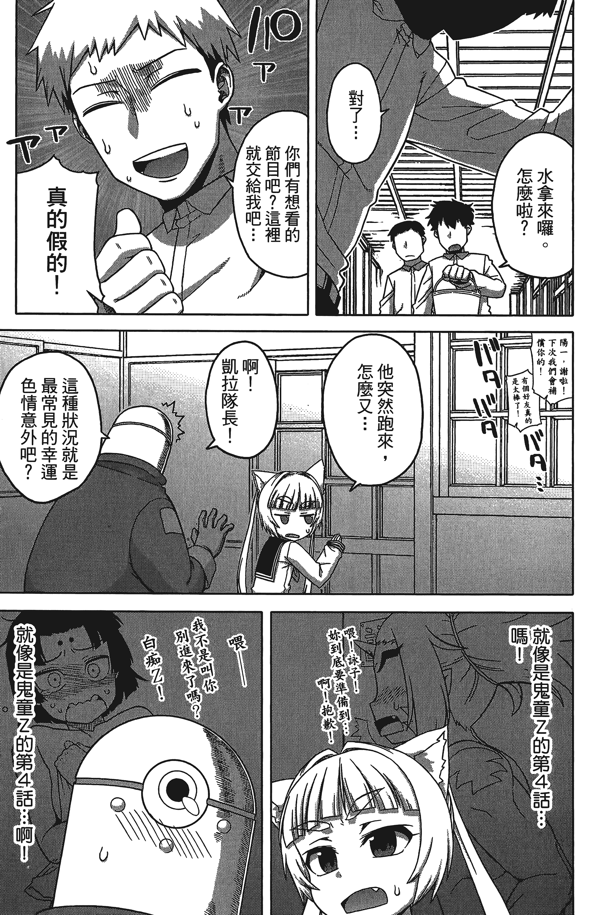 Page 93