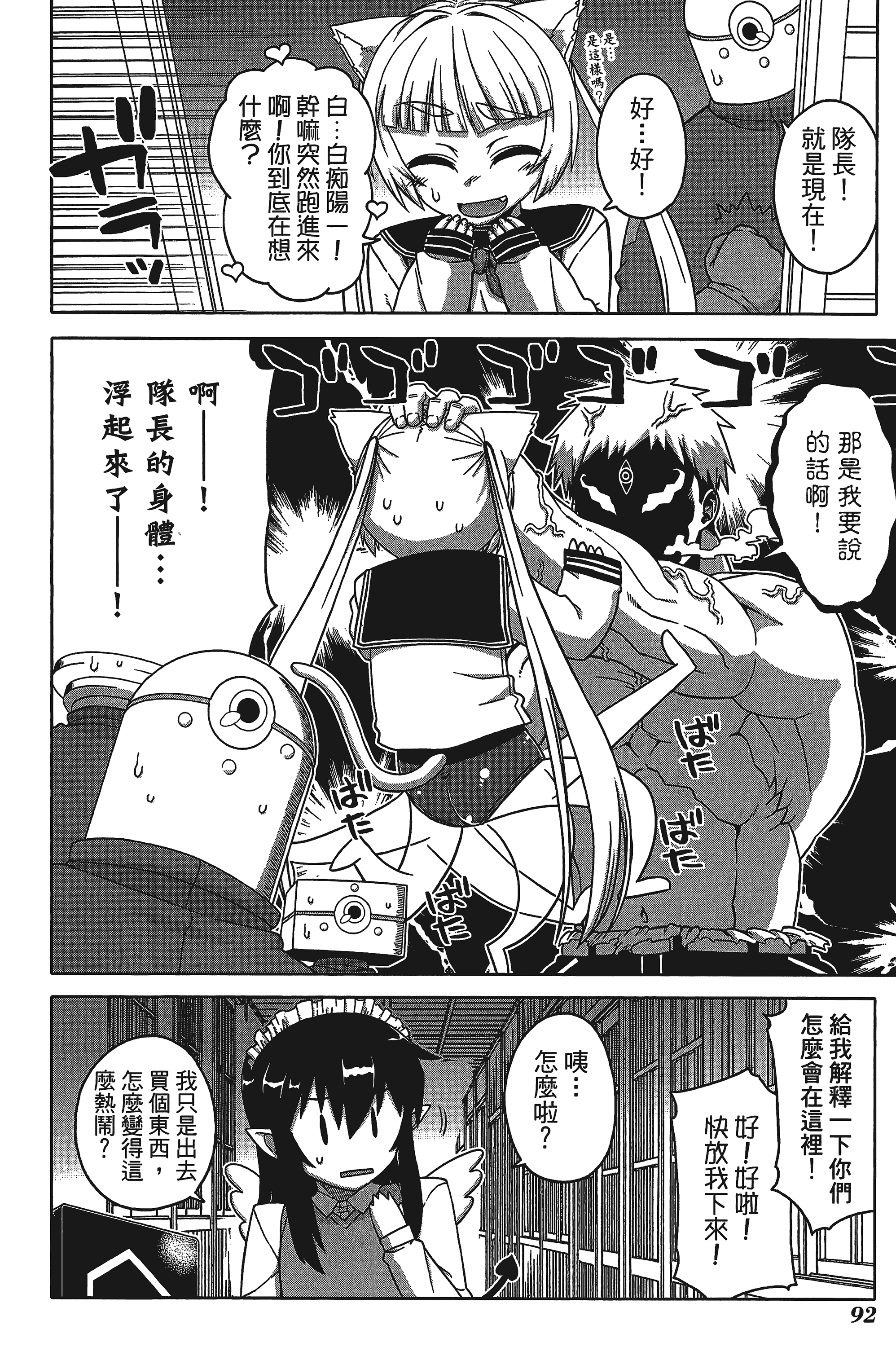 Page 94