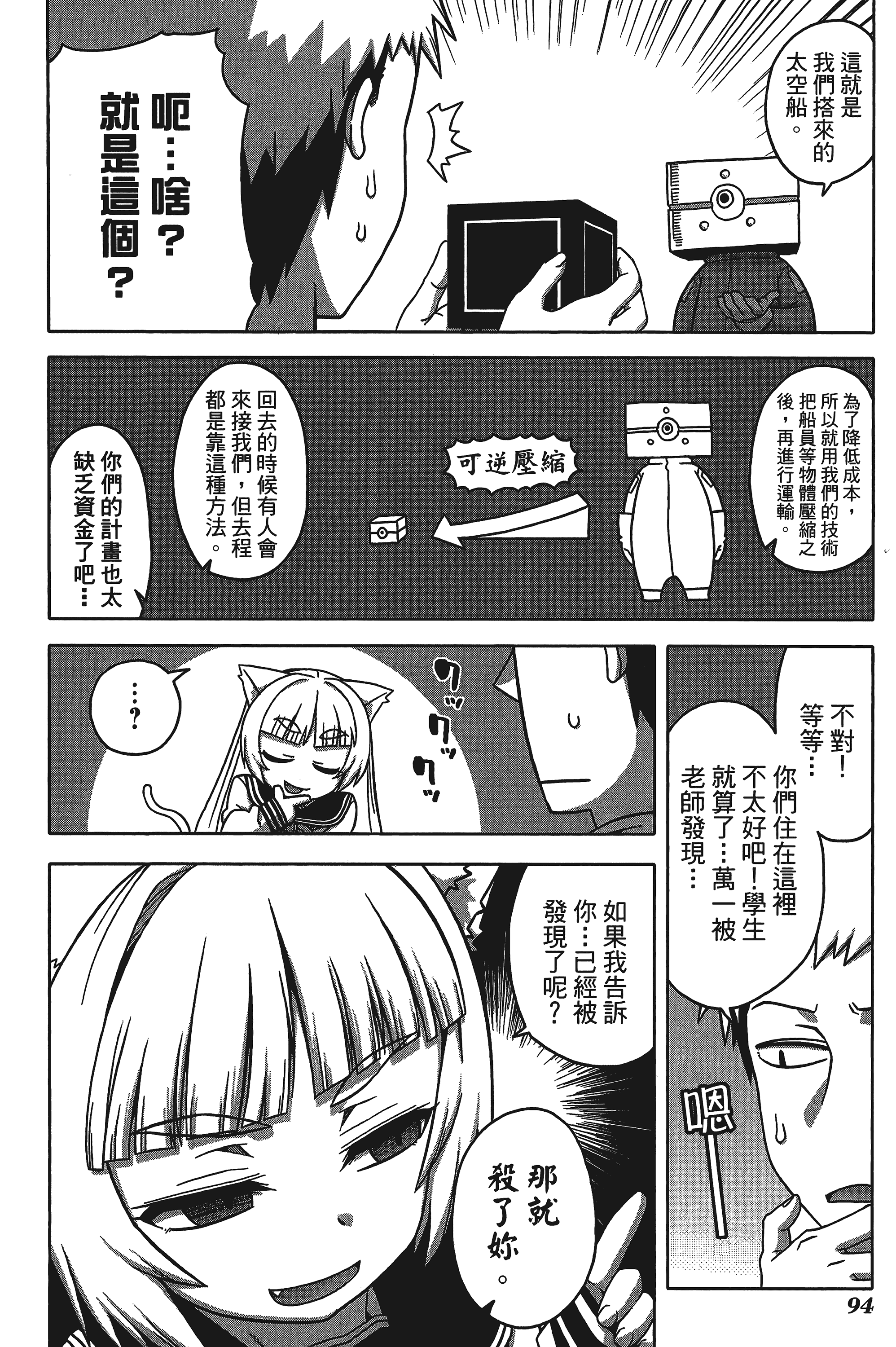 Page 96