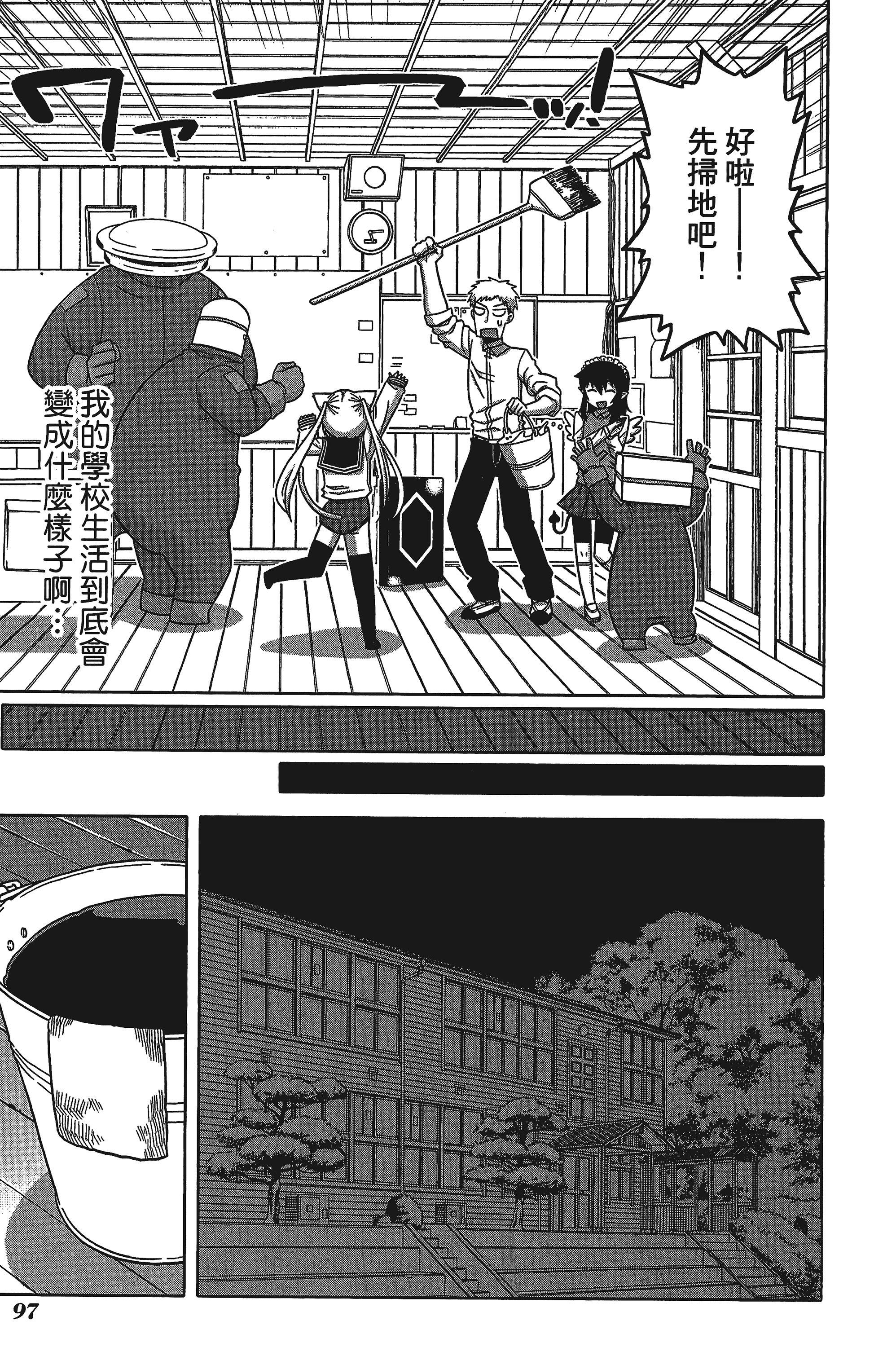 Page 99