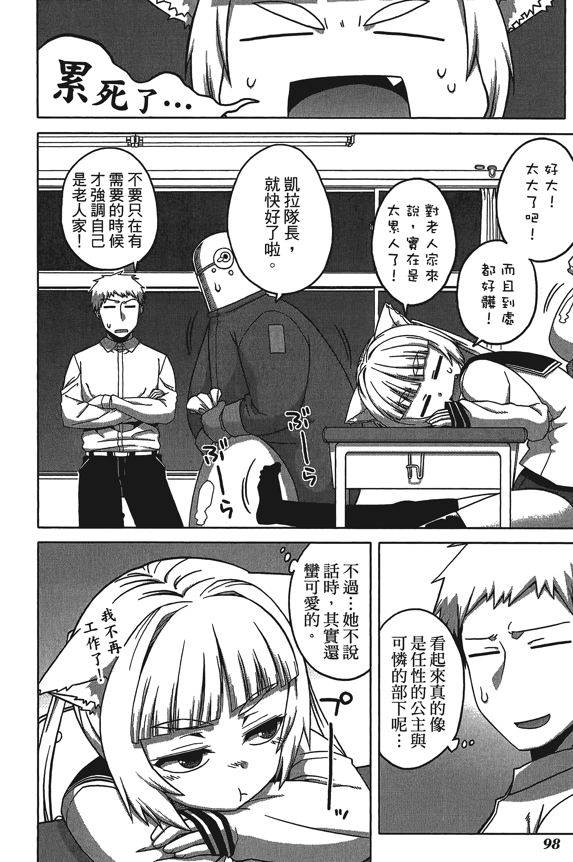 Page 100