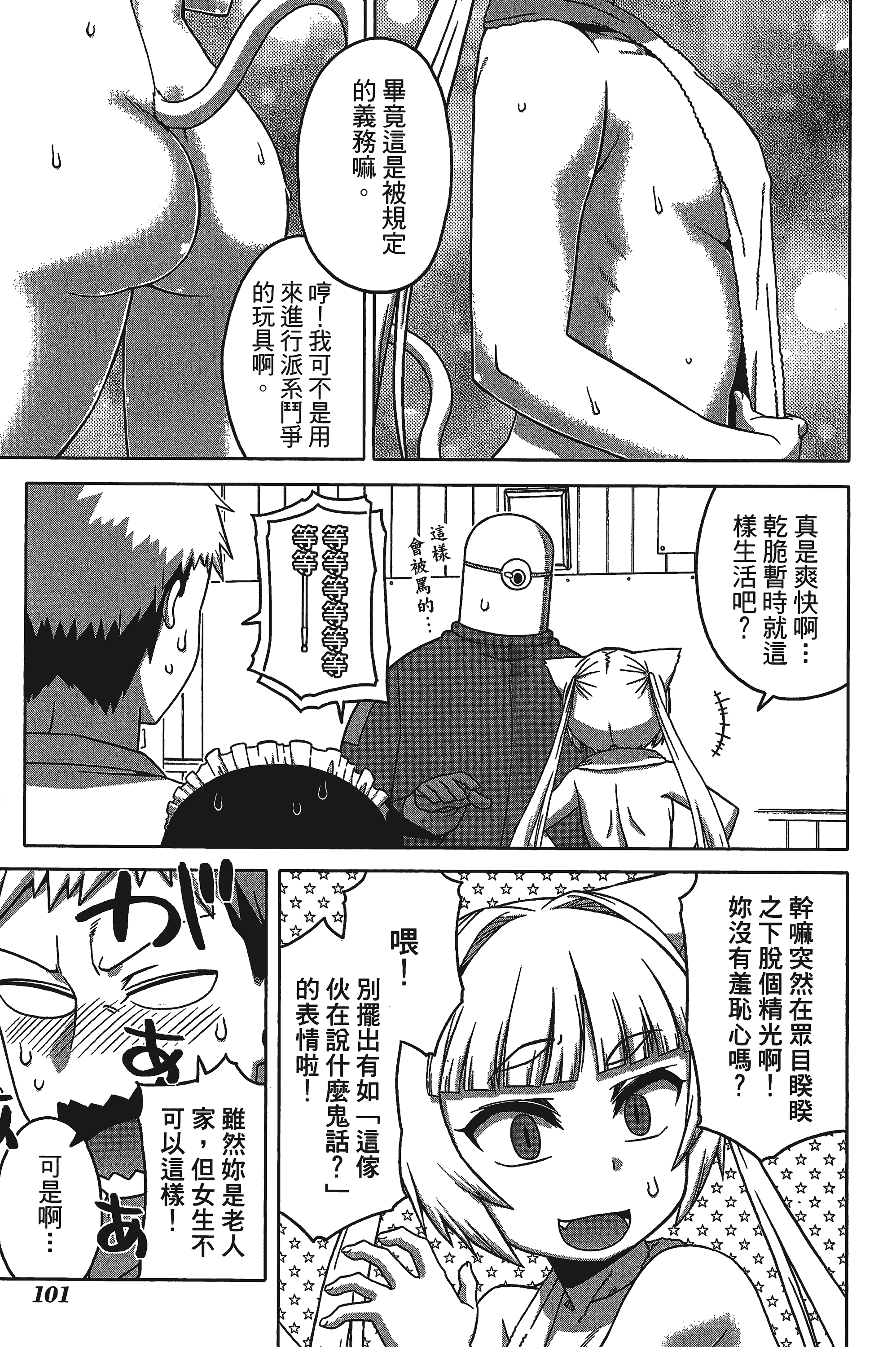 Page 103