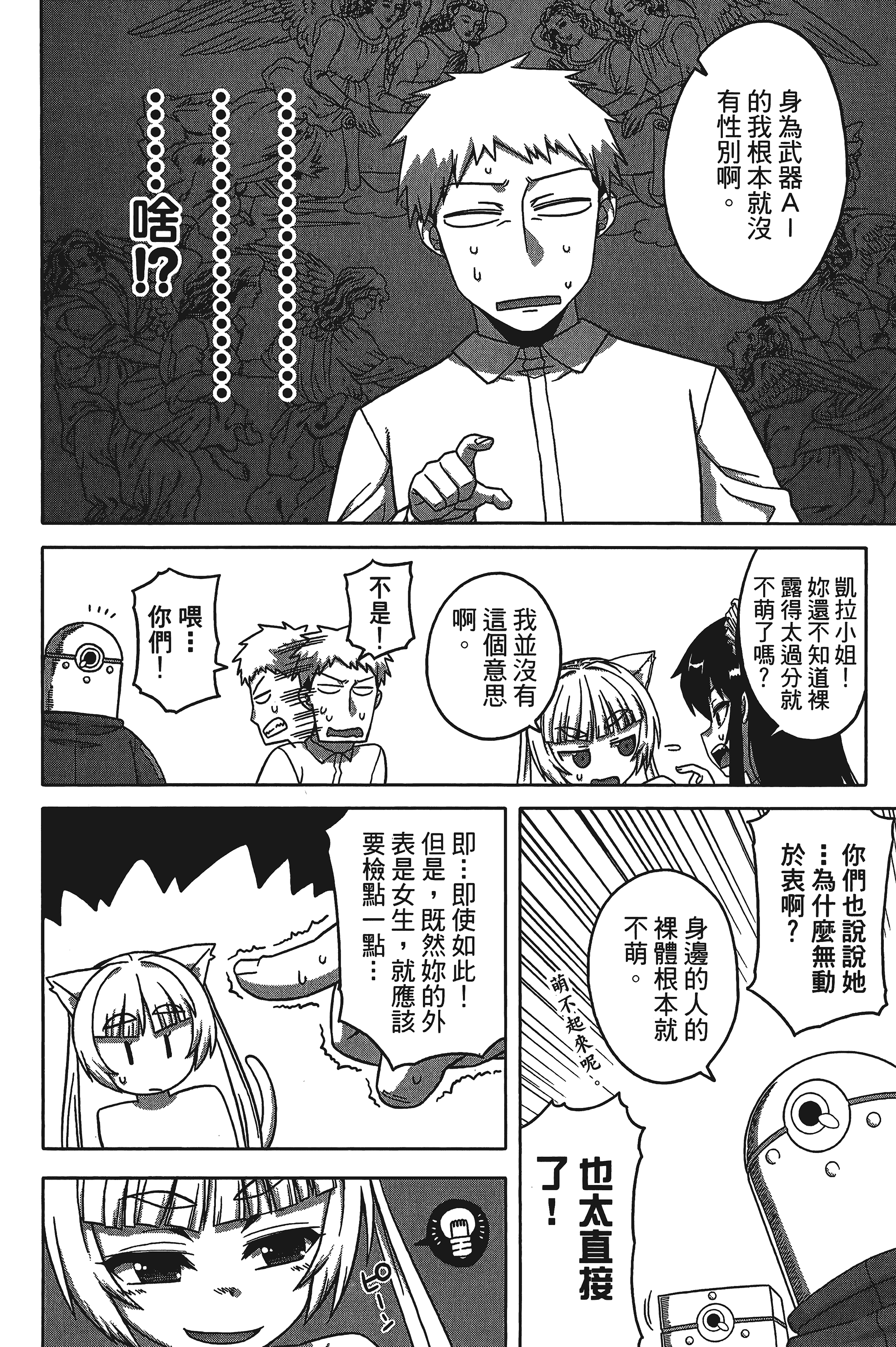 Page 104