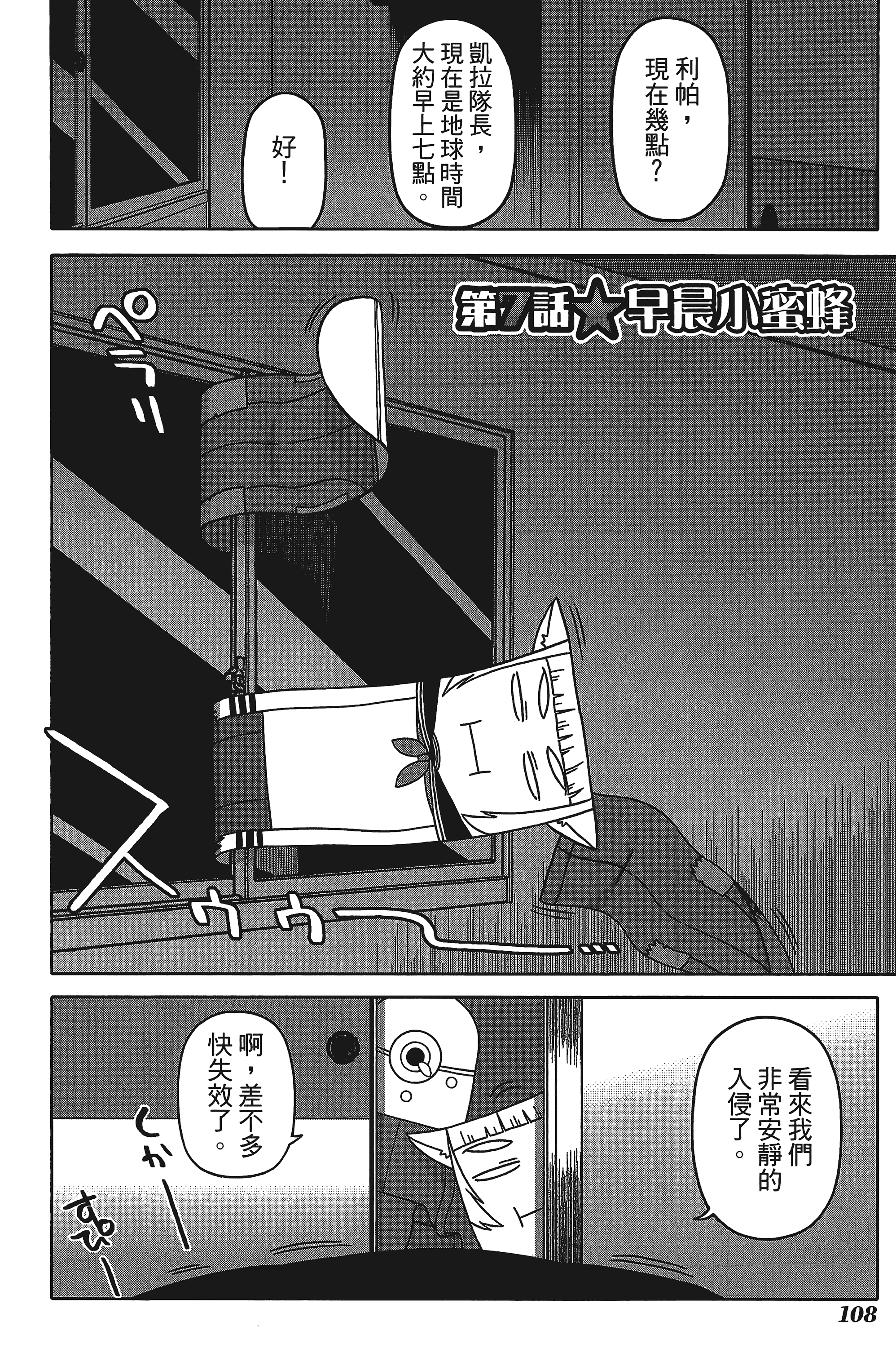 Page 110