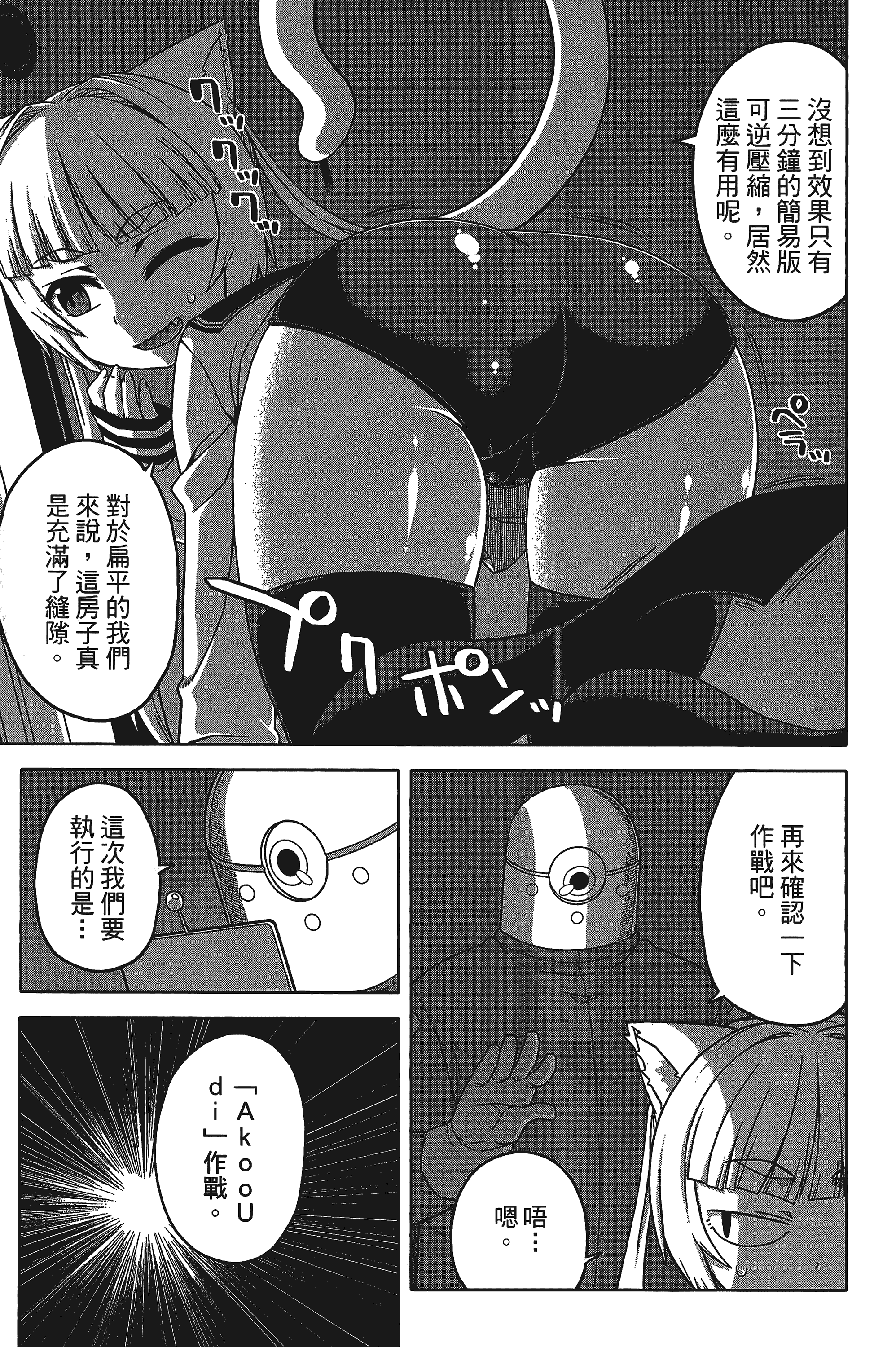 Page 111