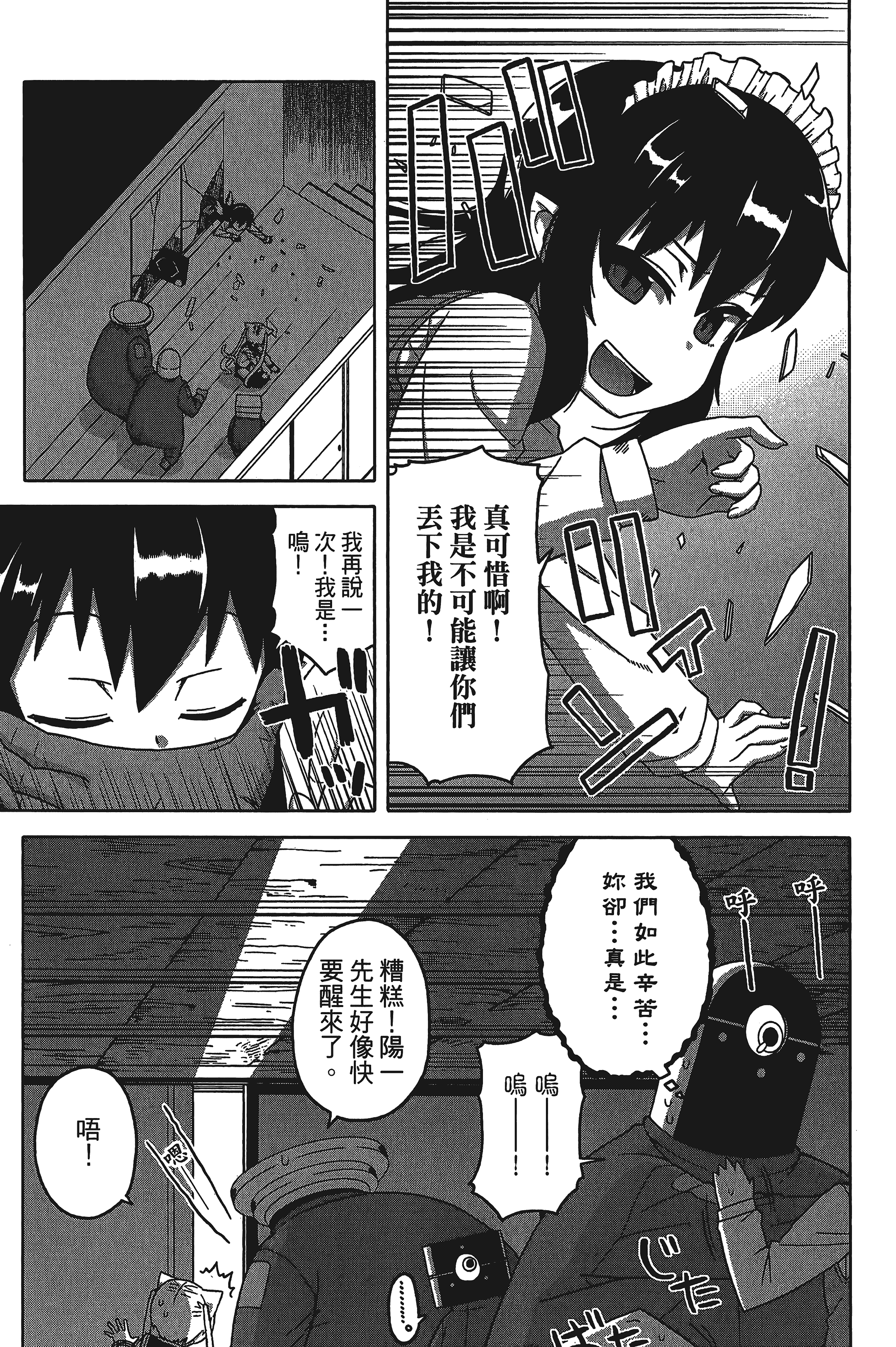 Page 113