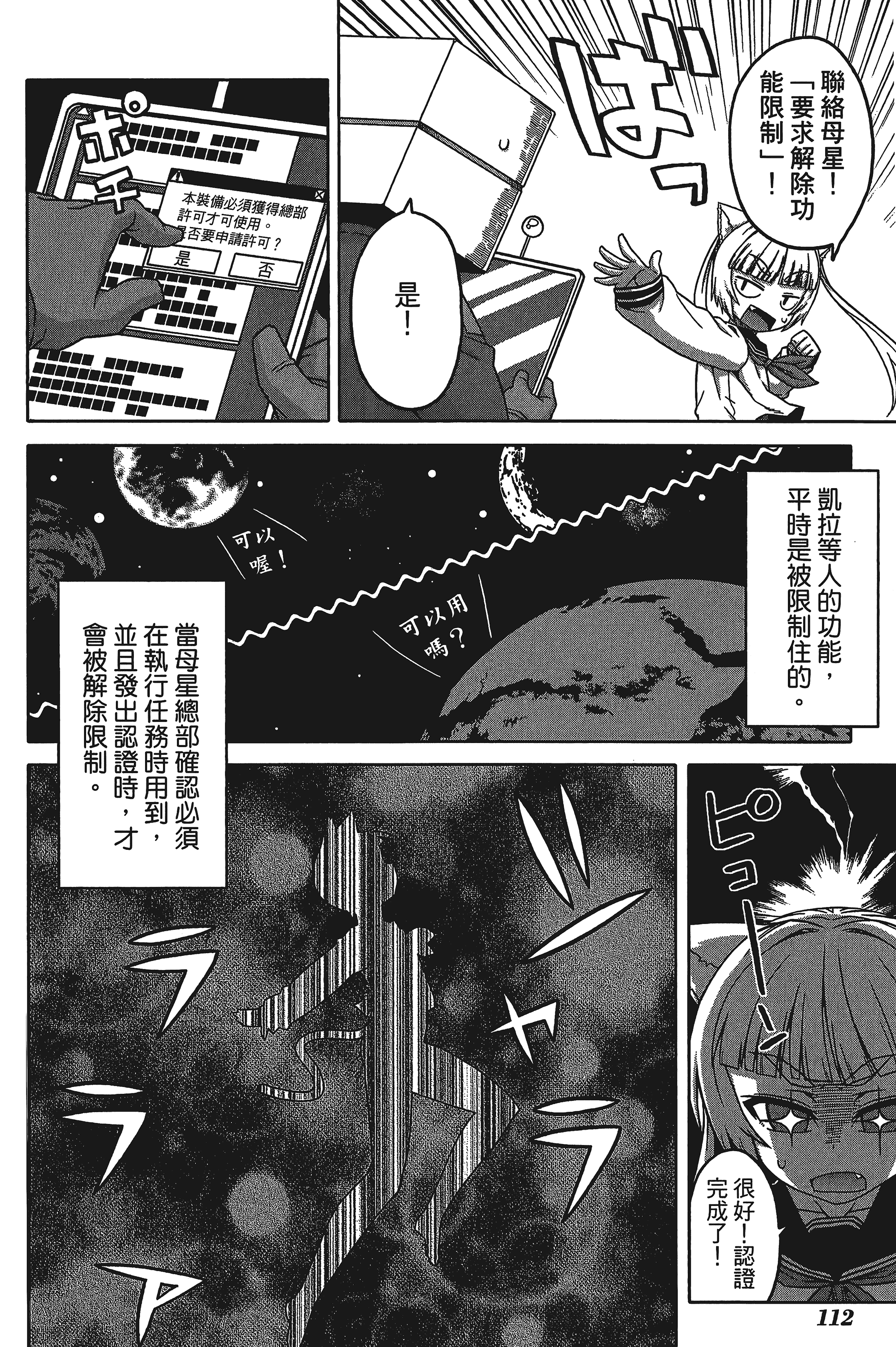 Page 114