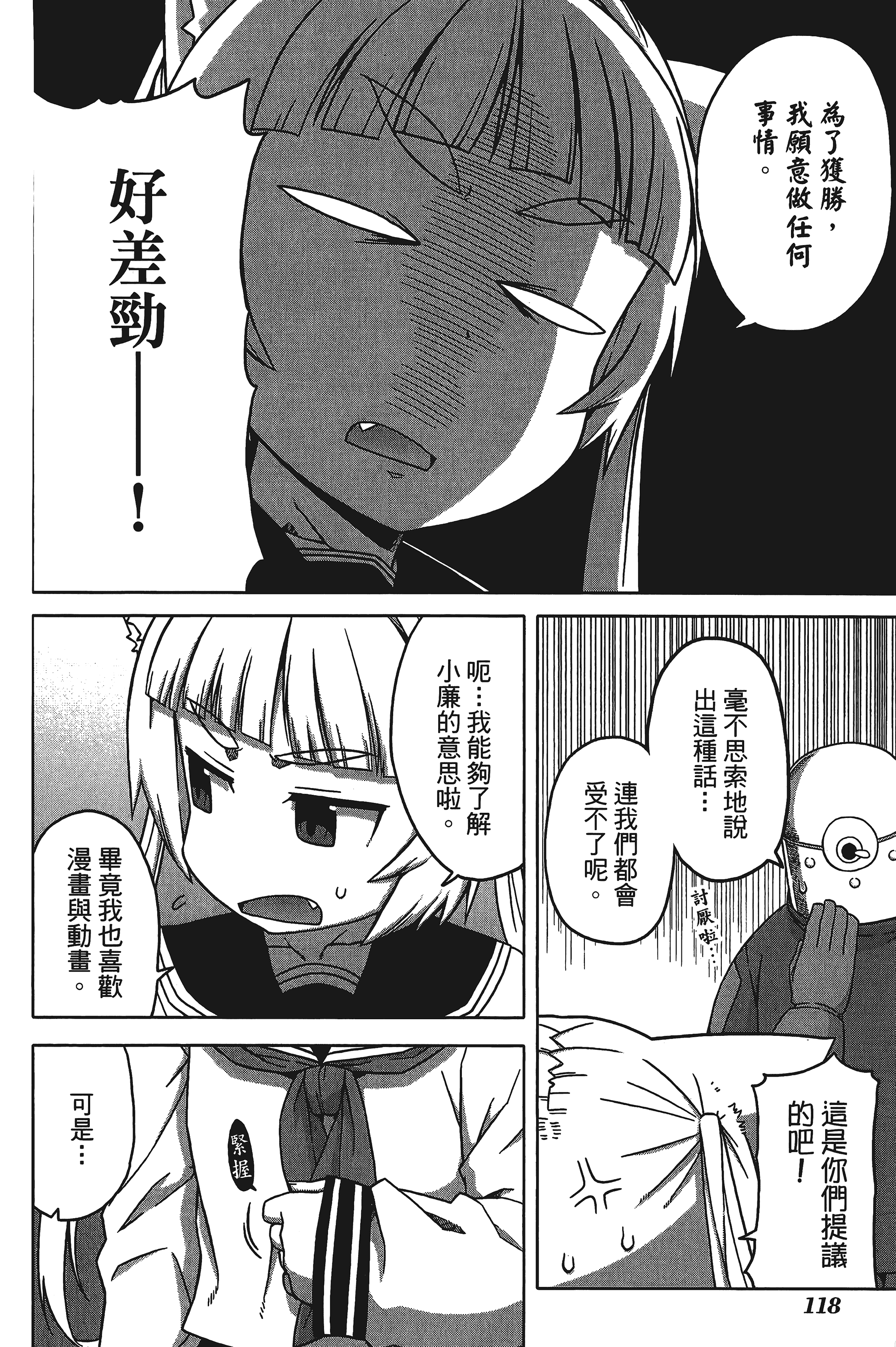 Page 120