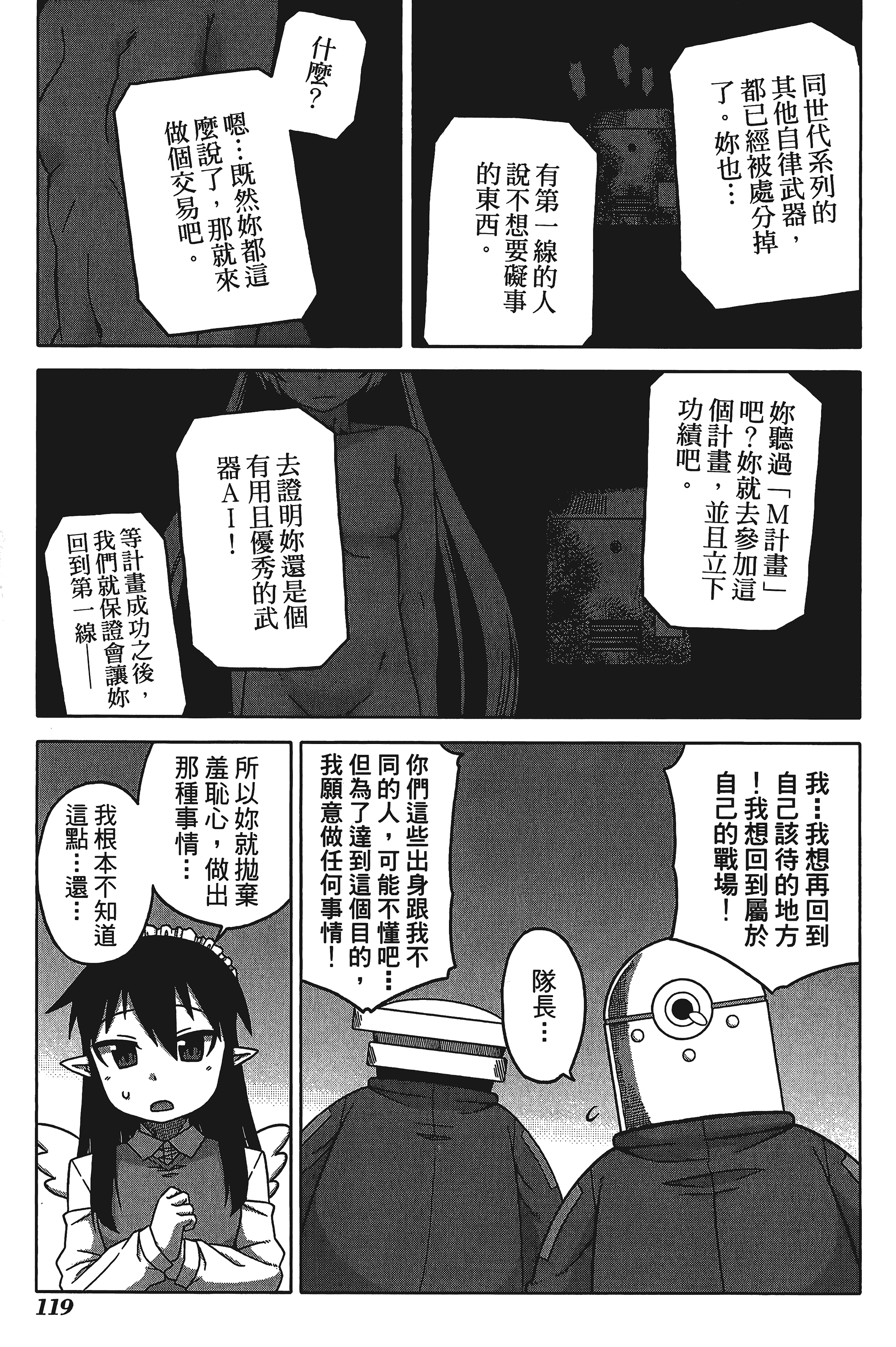 Page 121