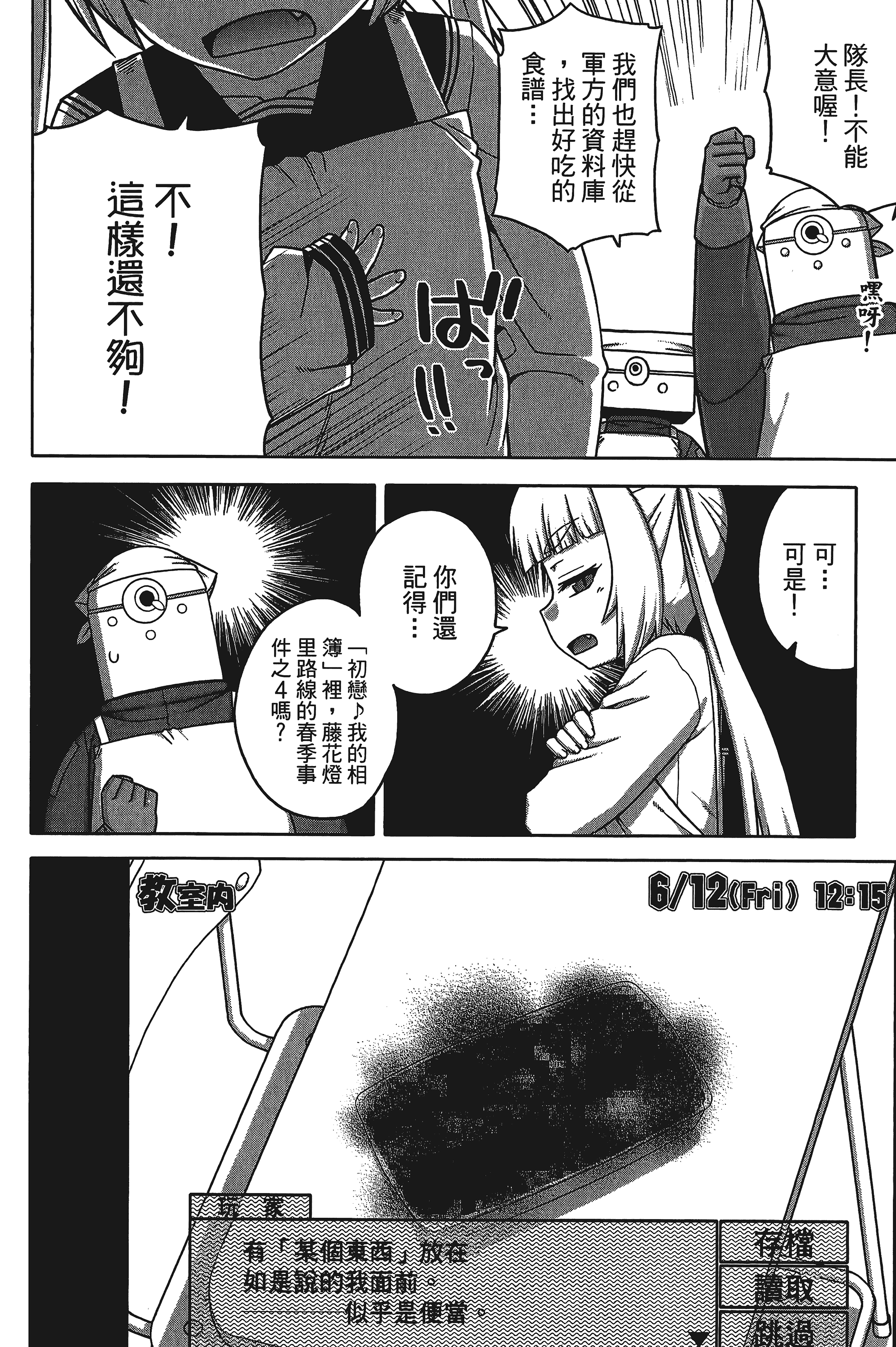 Page 132