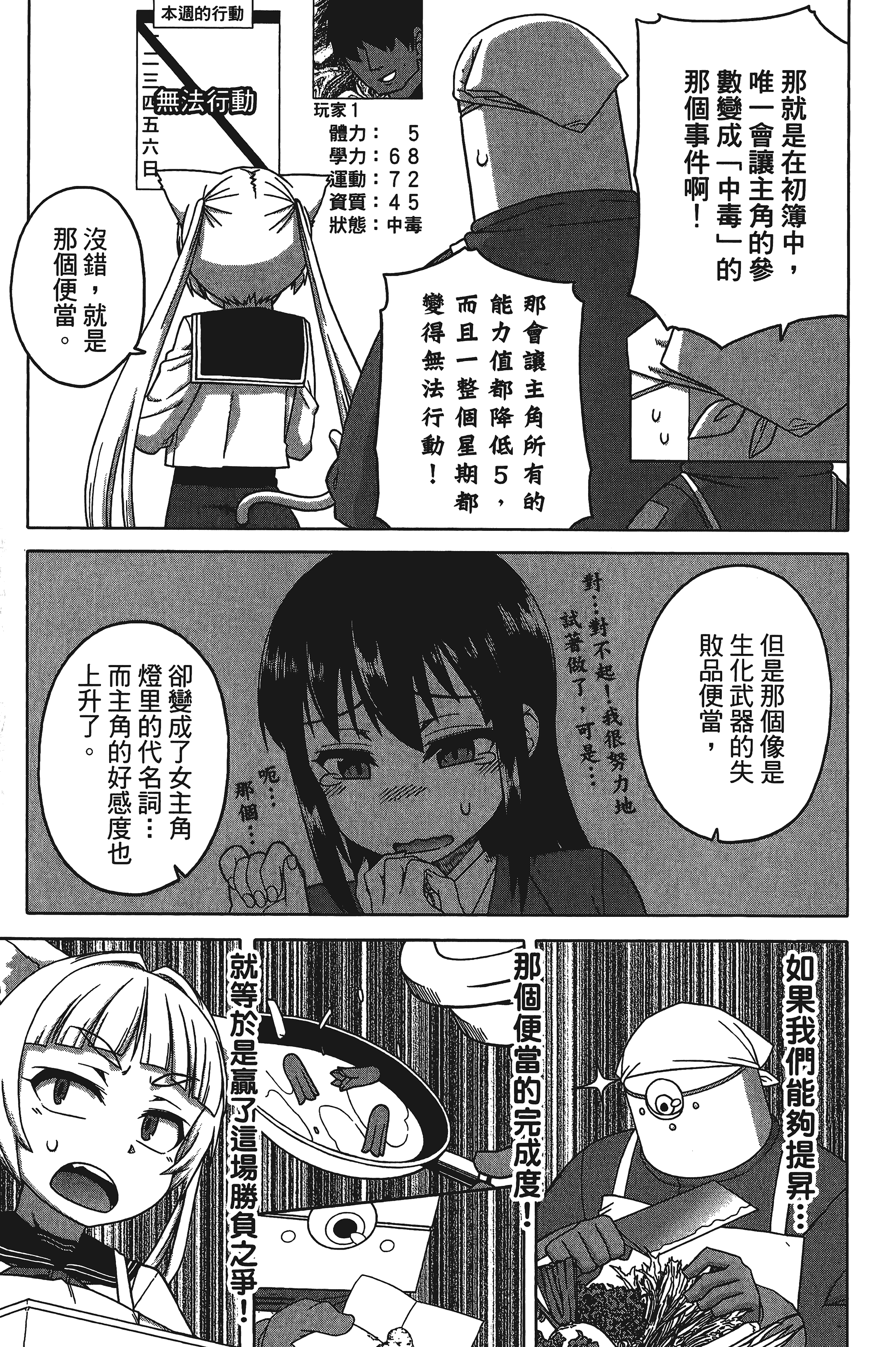 Page 133