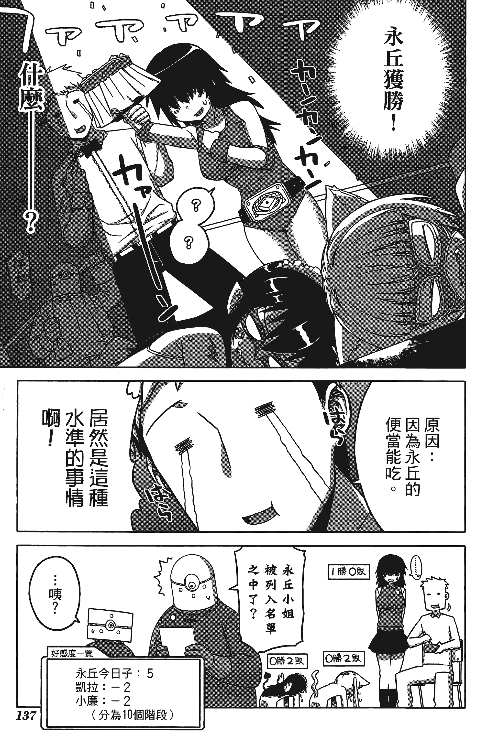 Page 139
