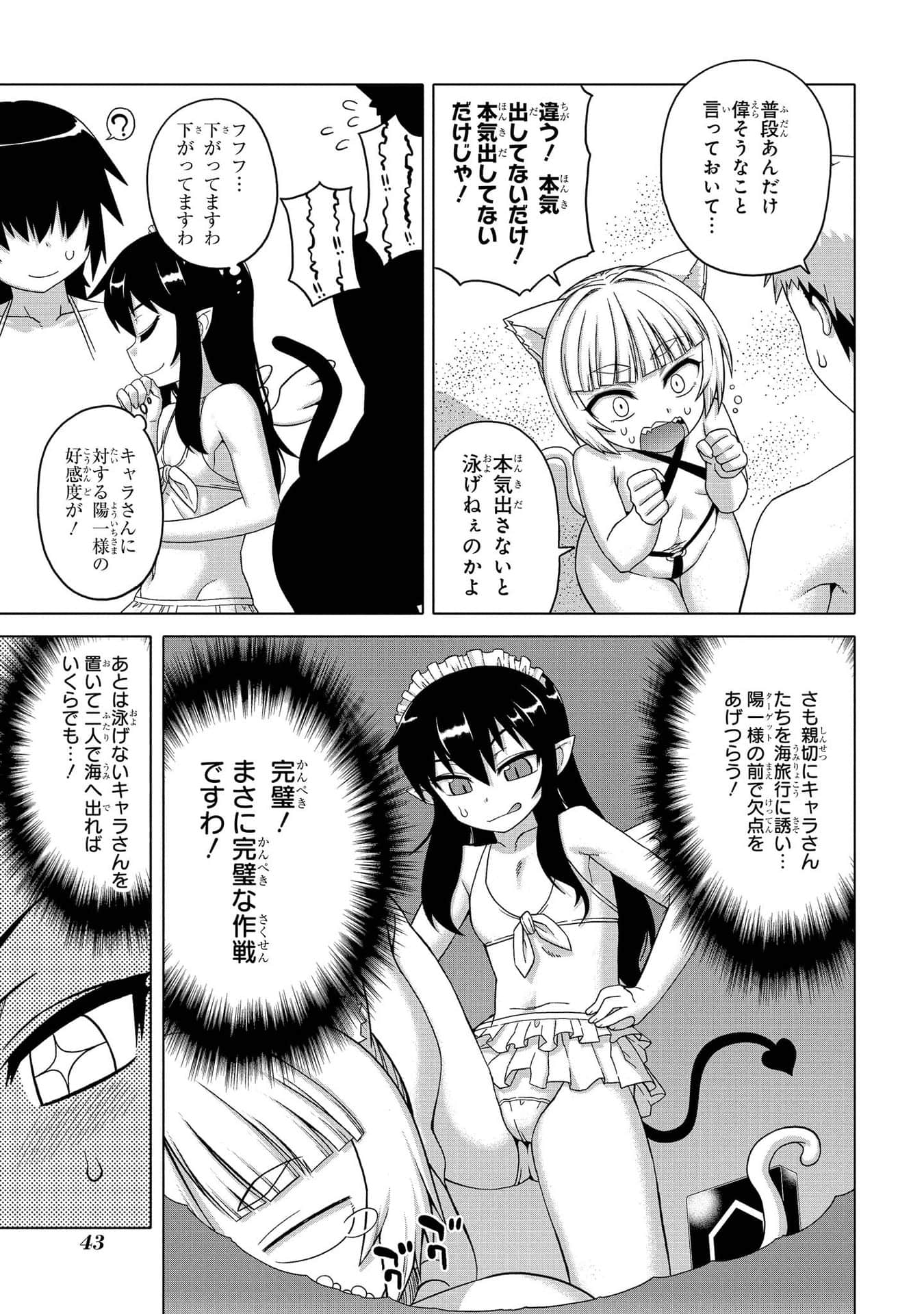 Page 44