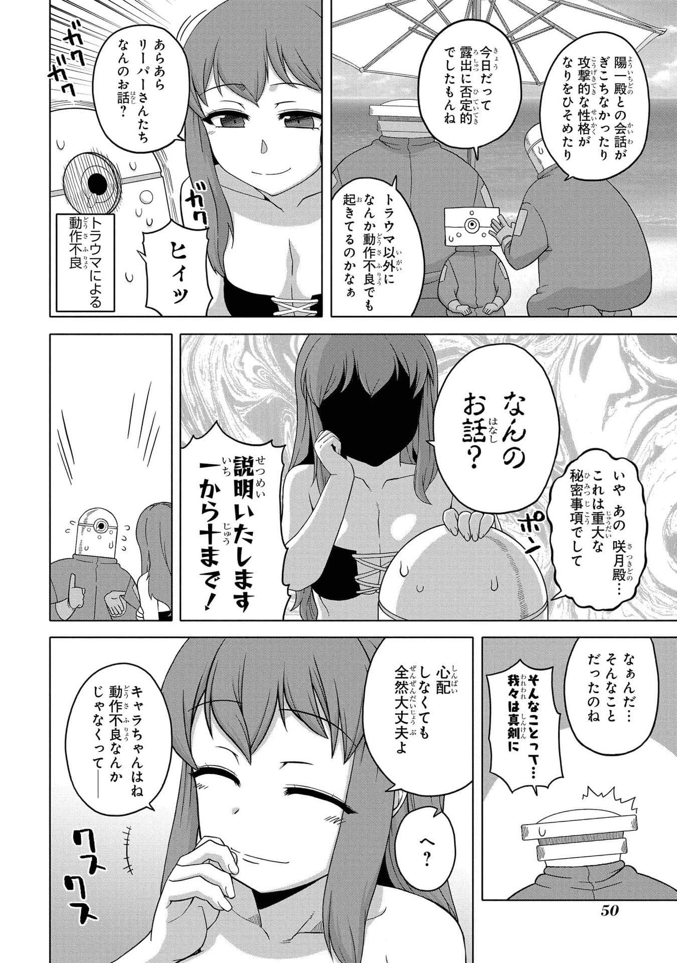 Page 51
