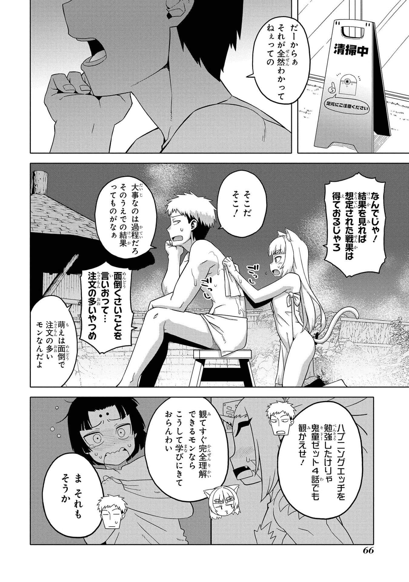 Page 67
