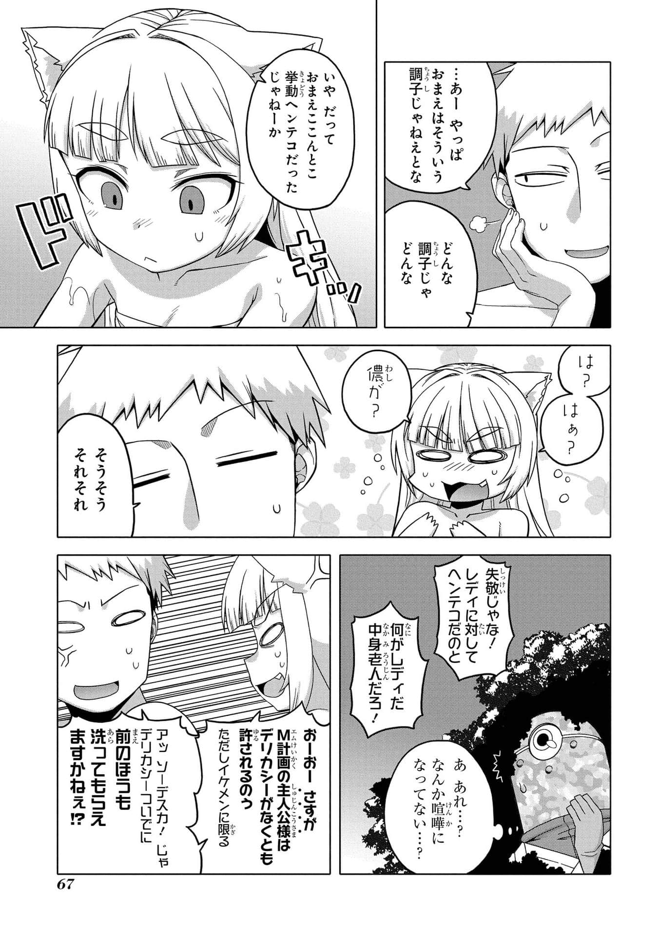 Page 68