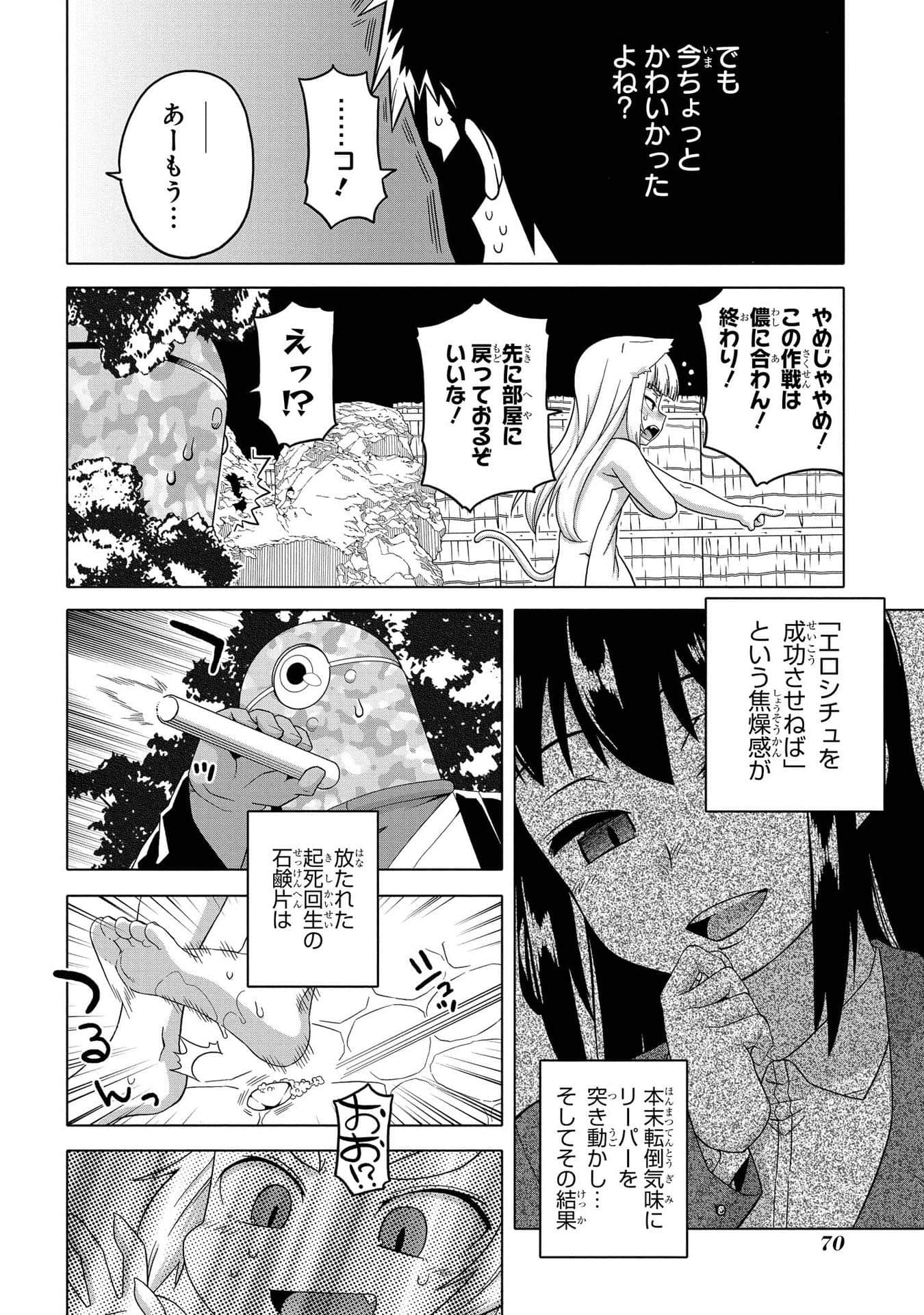 Page 71