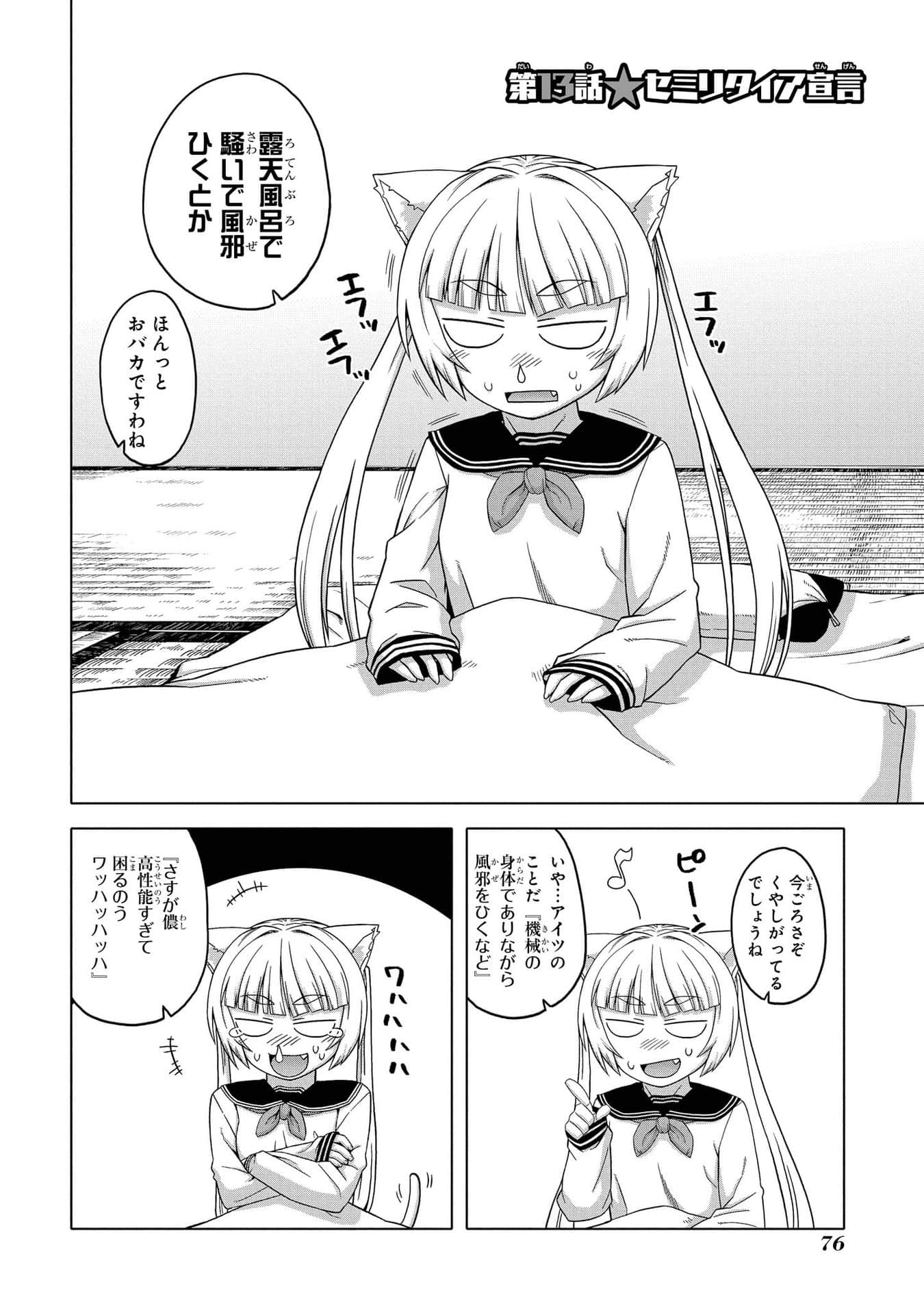 Page 77