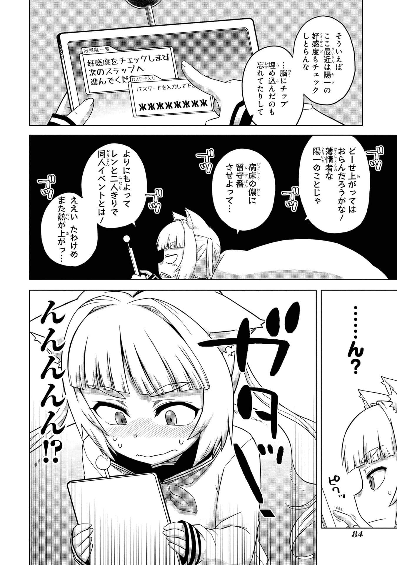 Page 85