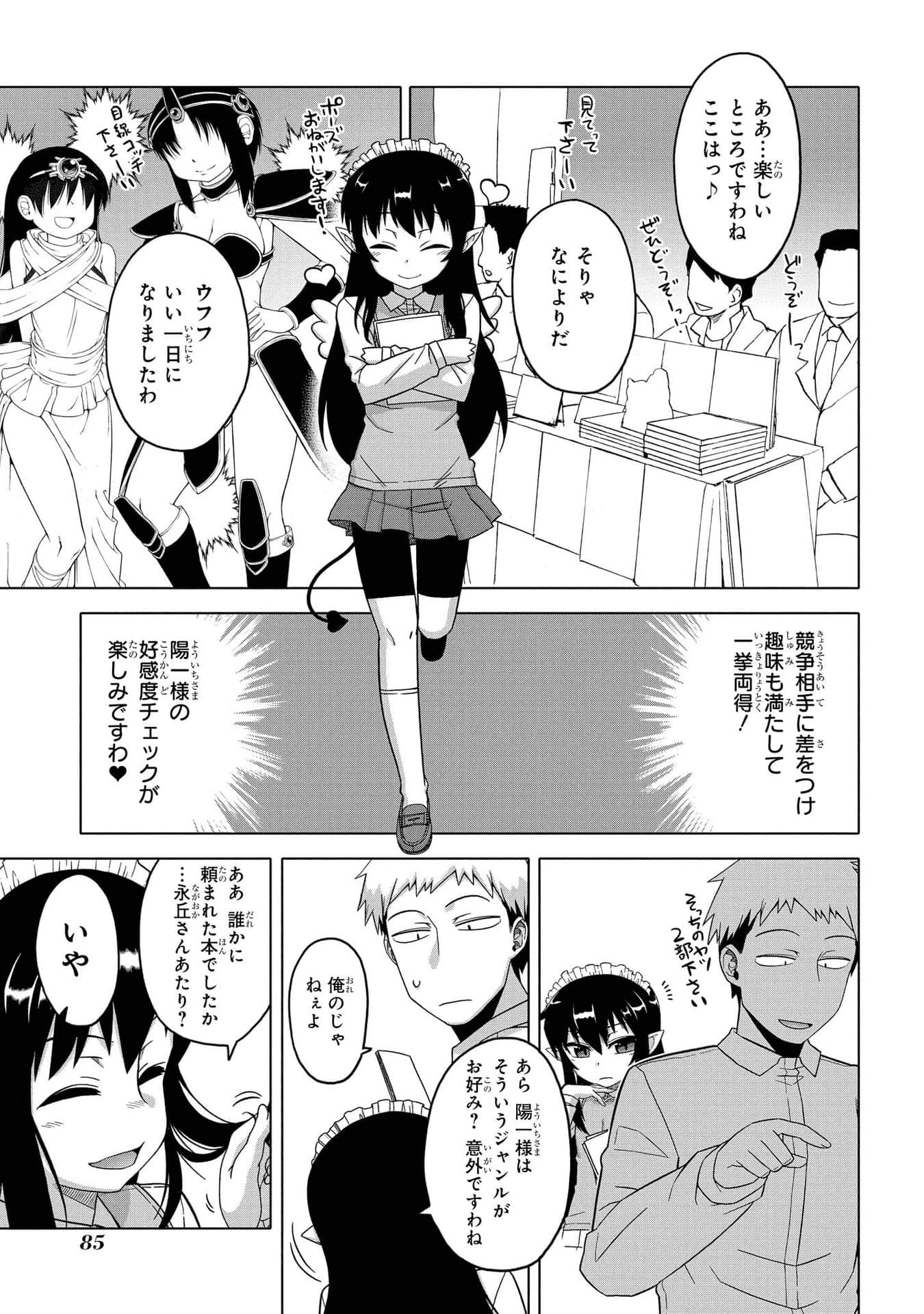 Page 86