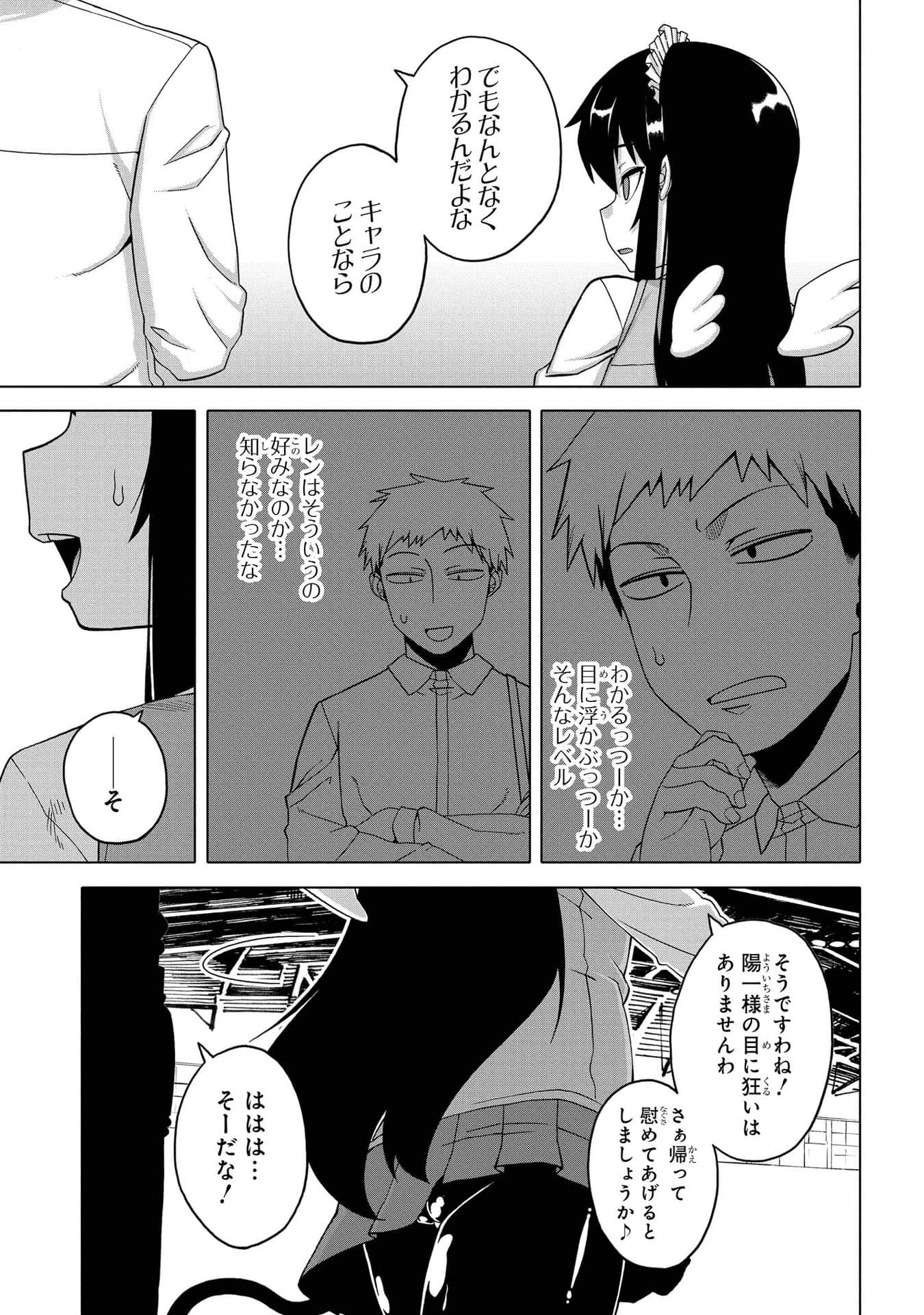Page 88