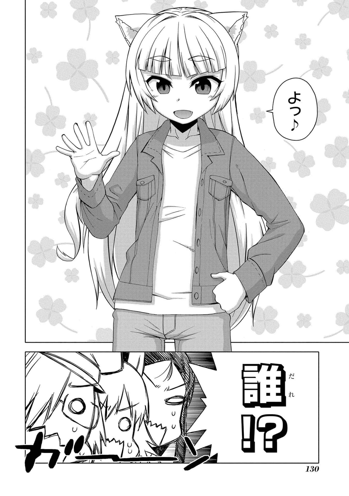 Page 131