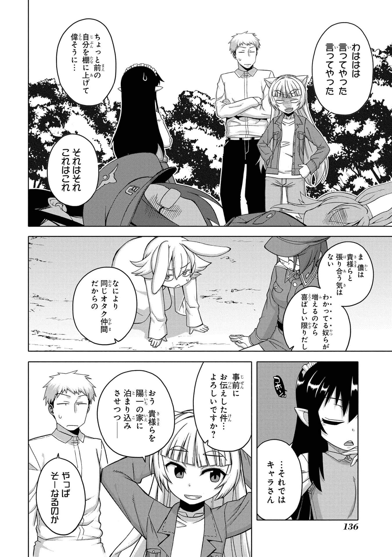 Page 137