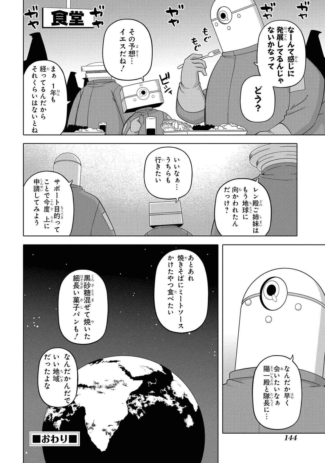 Page 145
