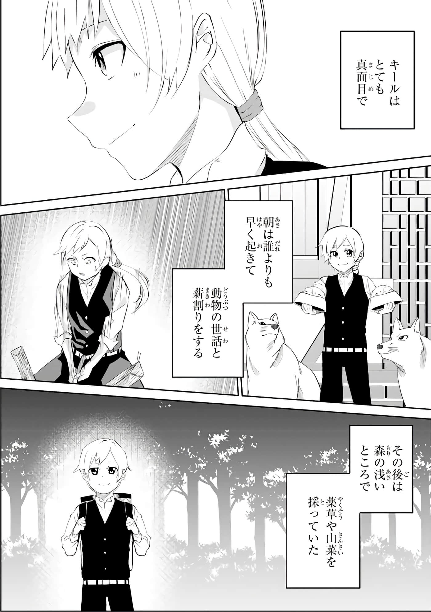 Page 121