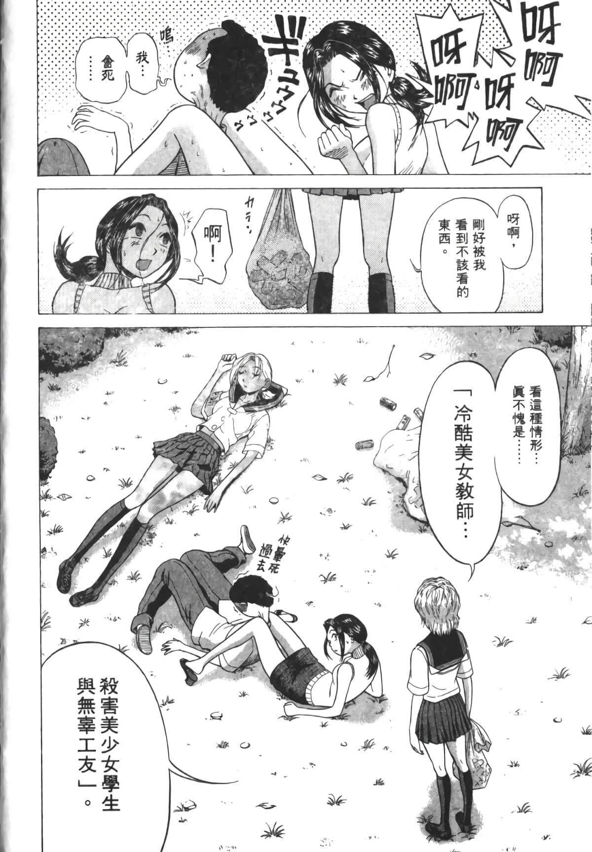 Page 41