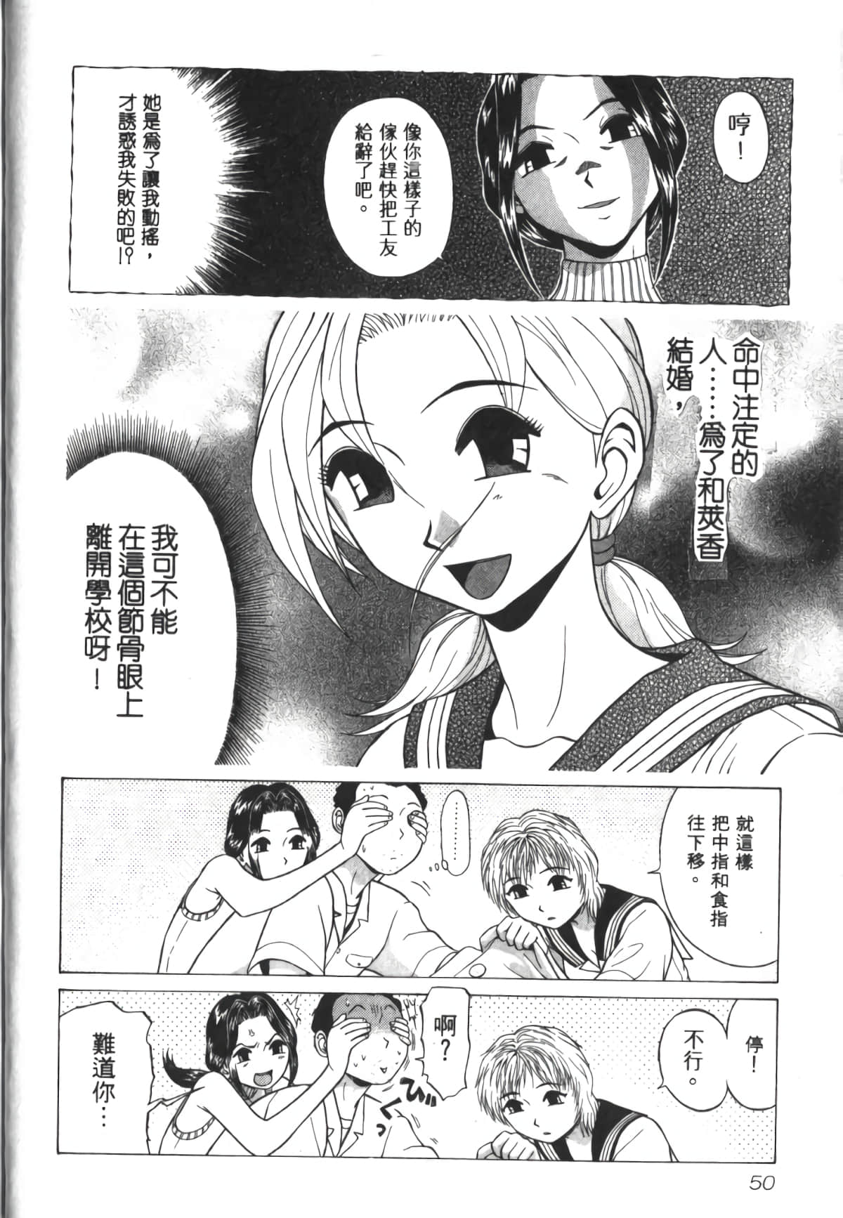 Page 51