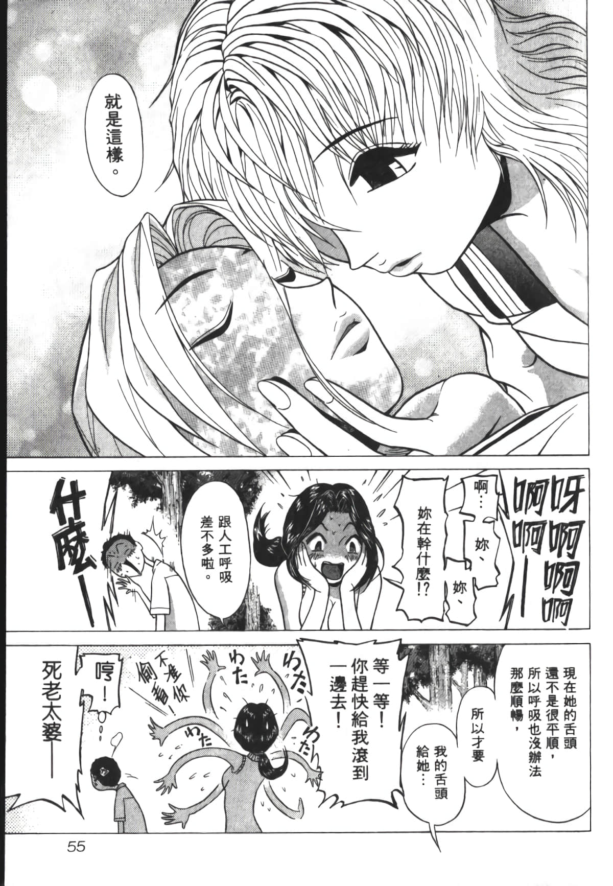 Page 56