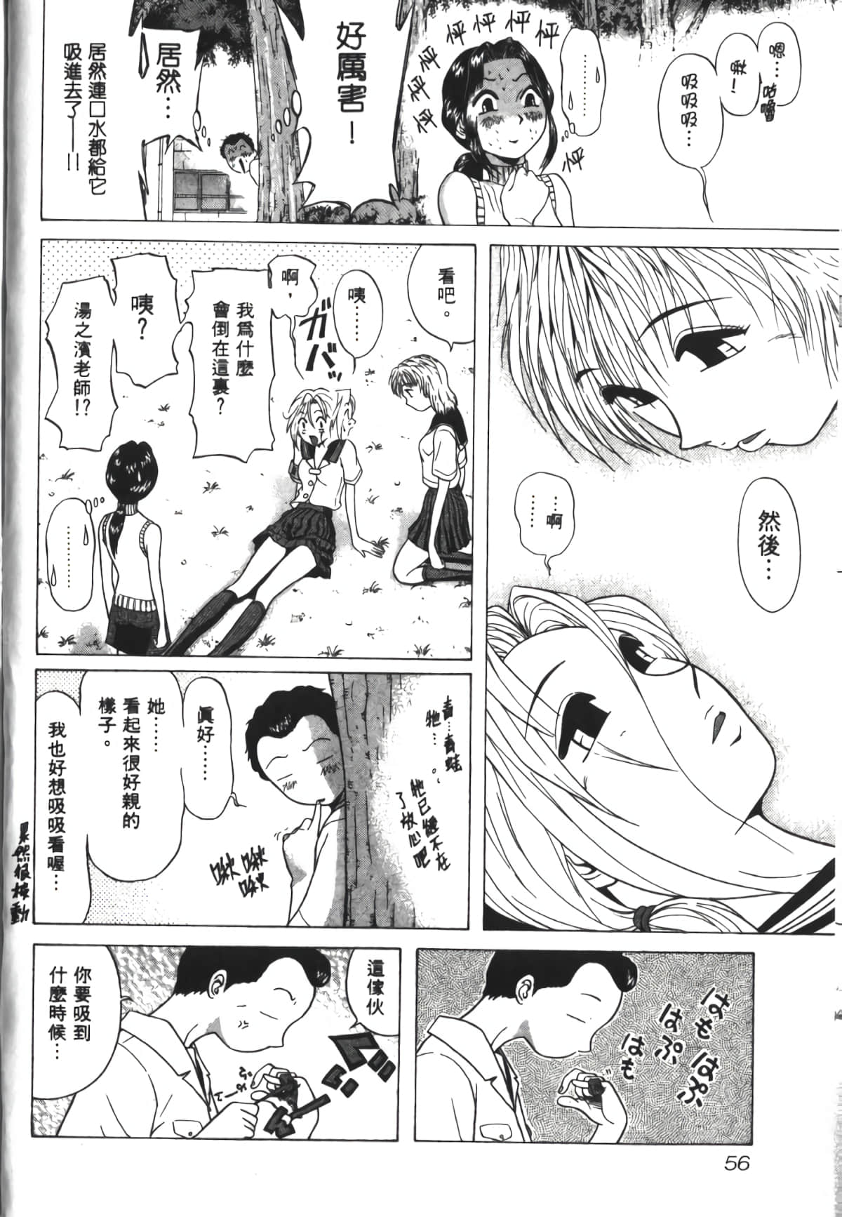 Page 57