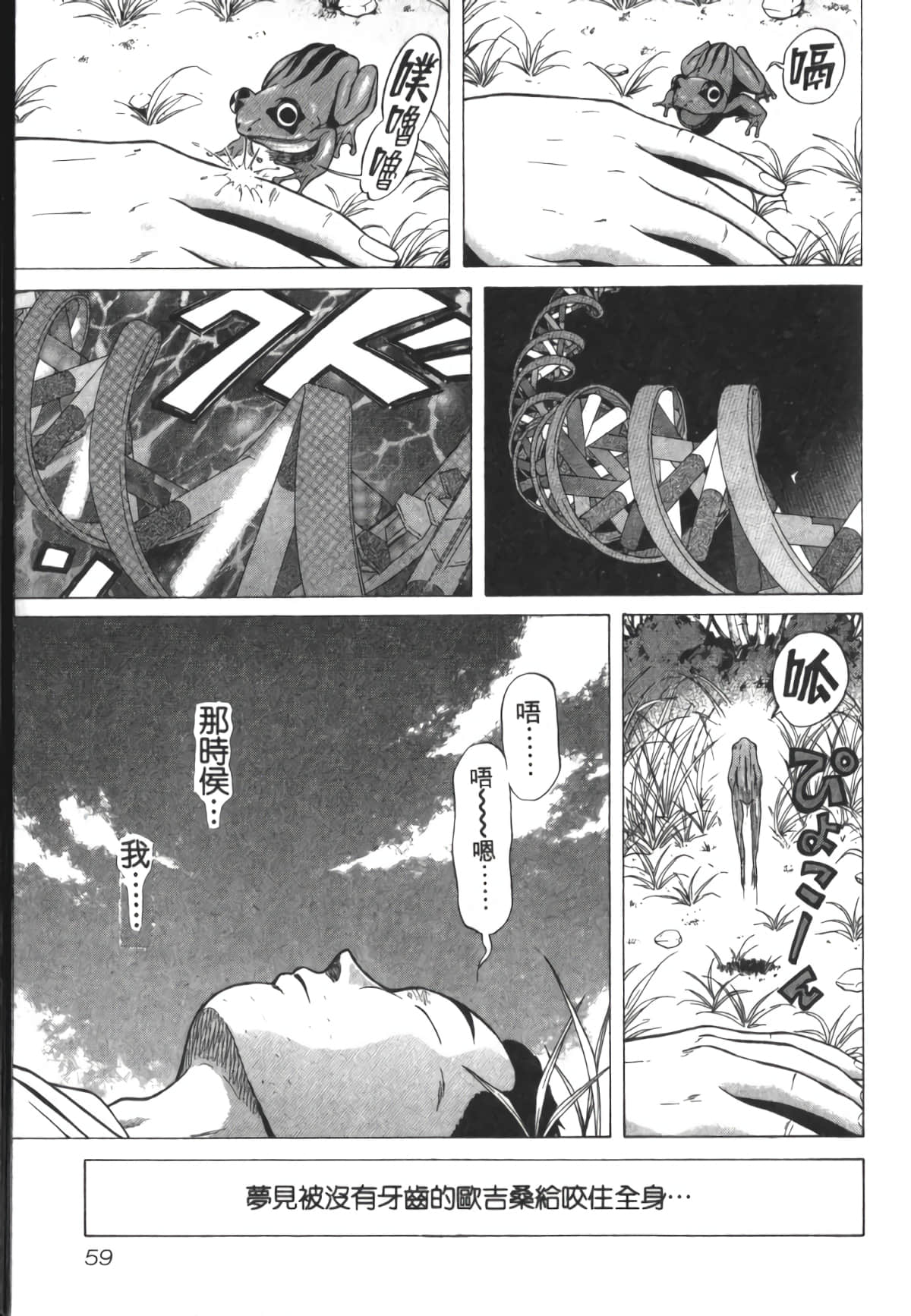 Page 60