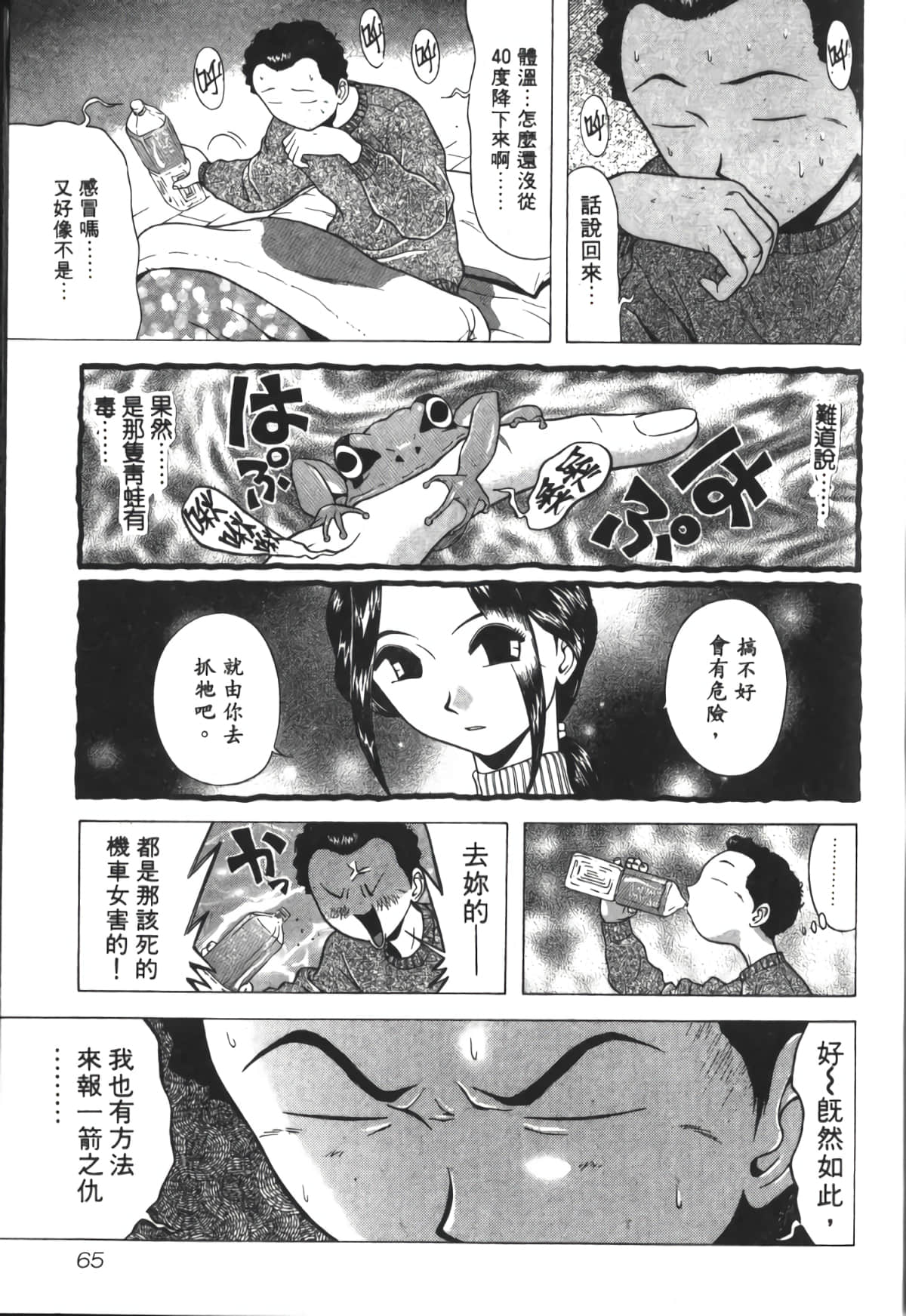 Page 66