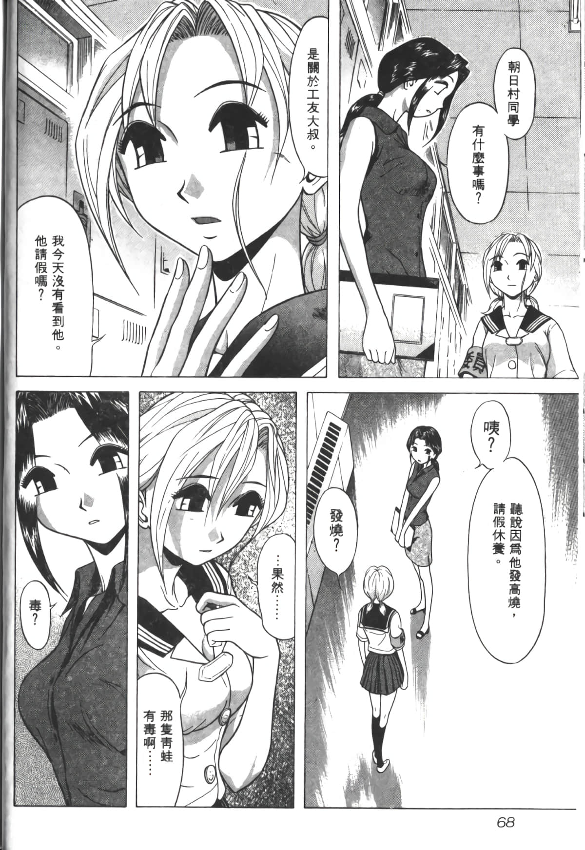 Page 69
