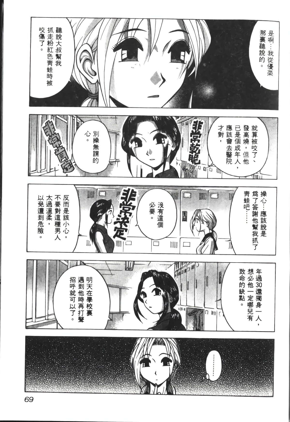 Page 70