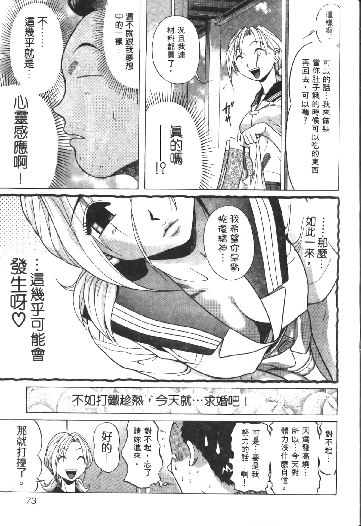 Page 74