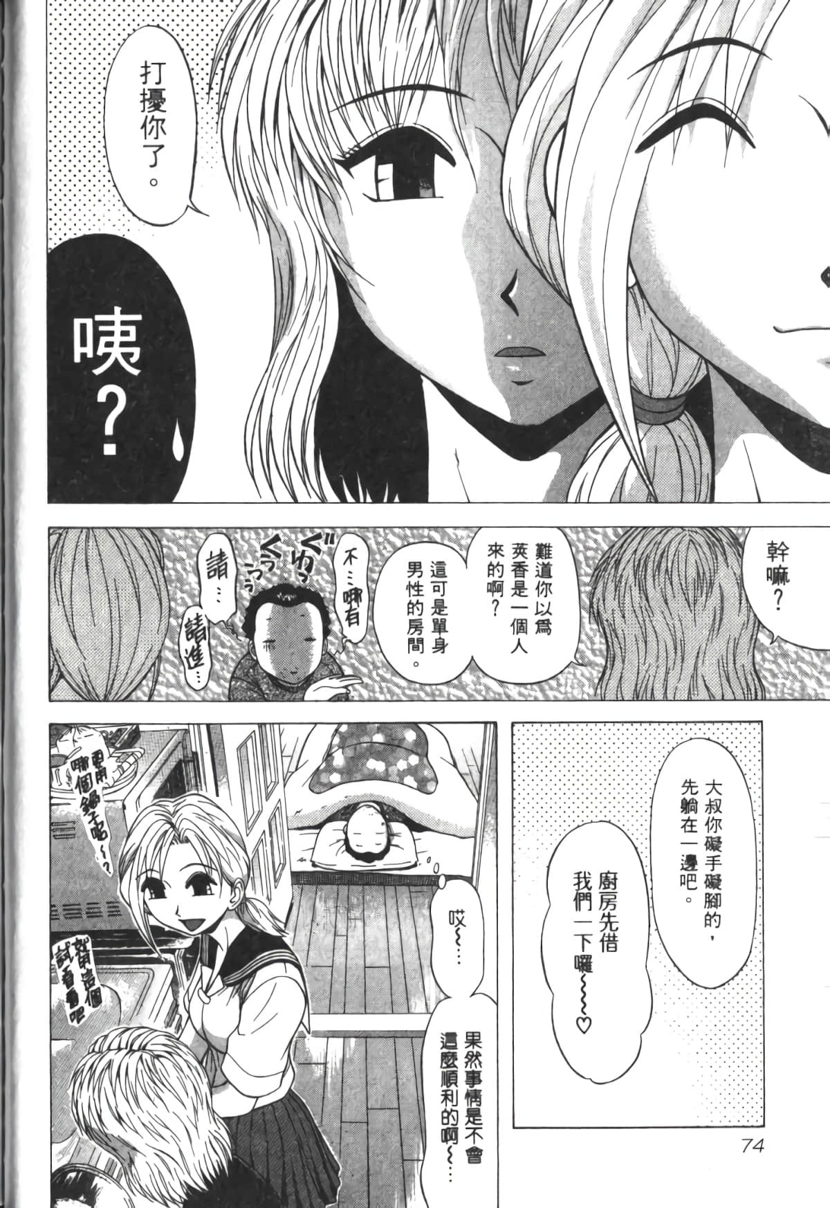 Page 75
