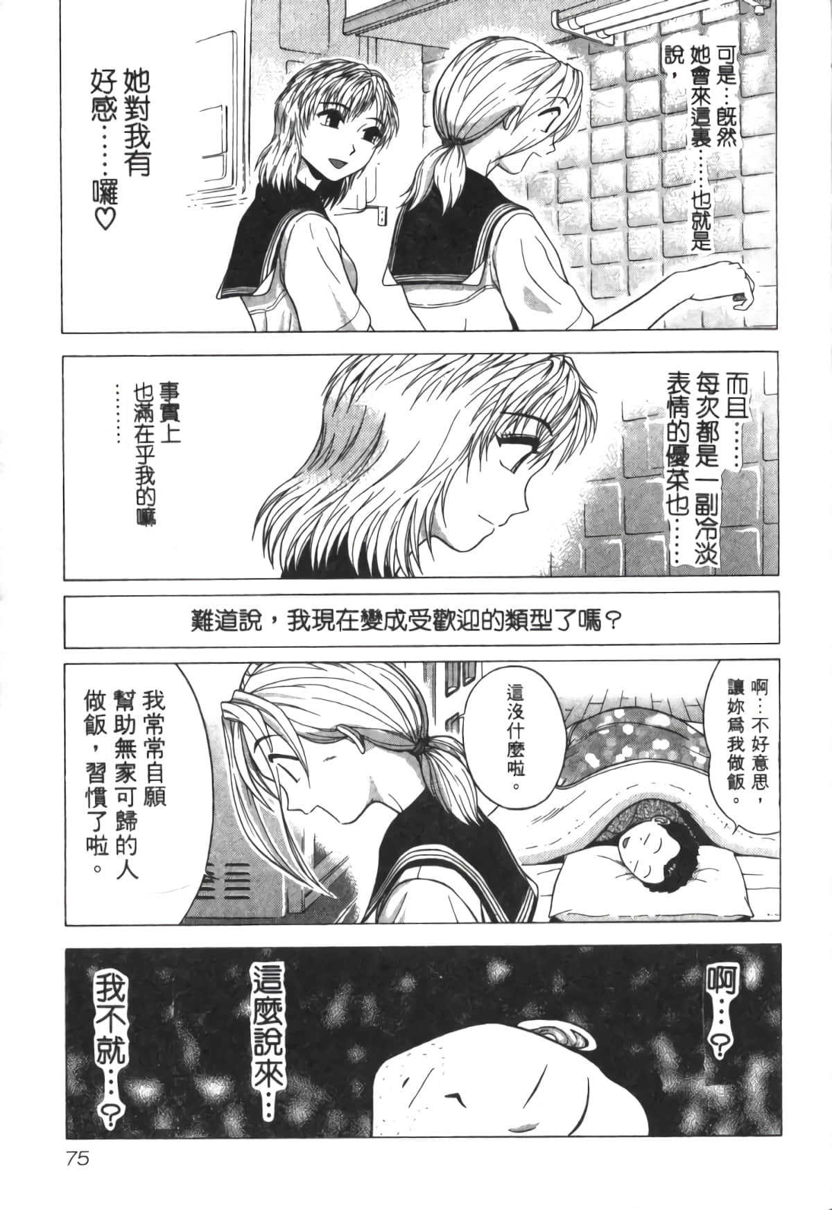 Page 76