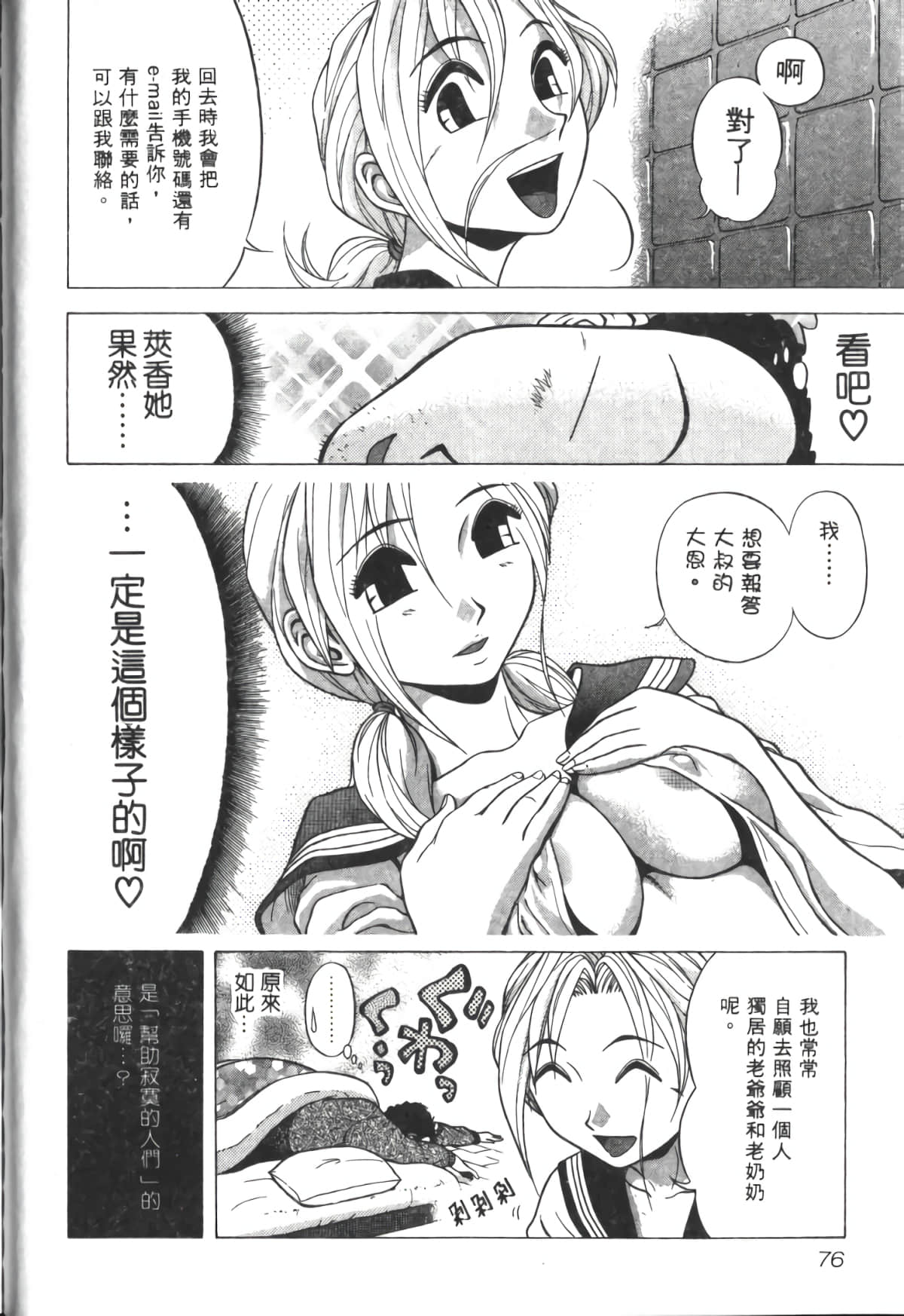 Page 77