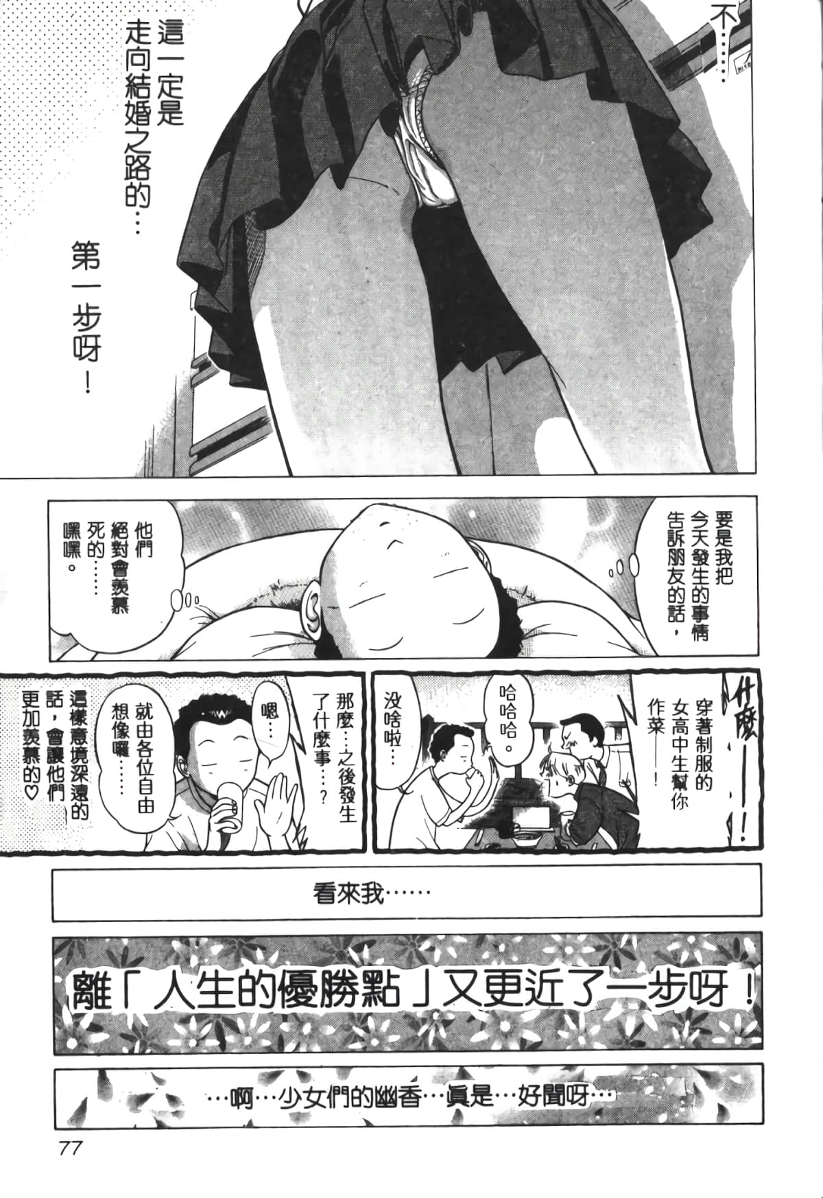 Page 78