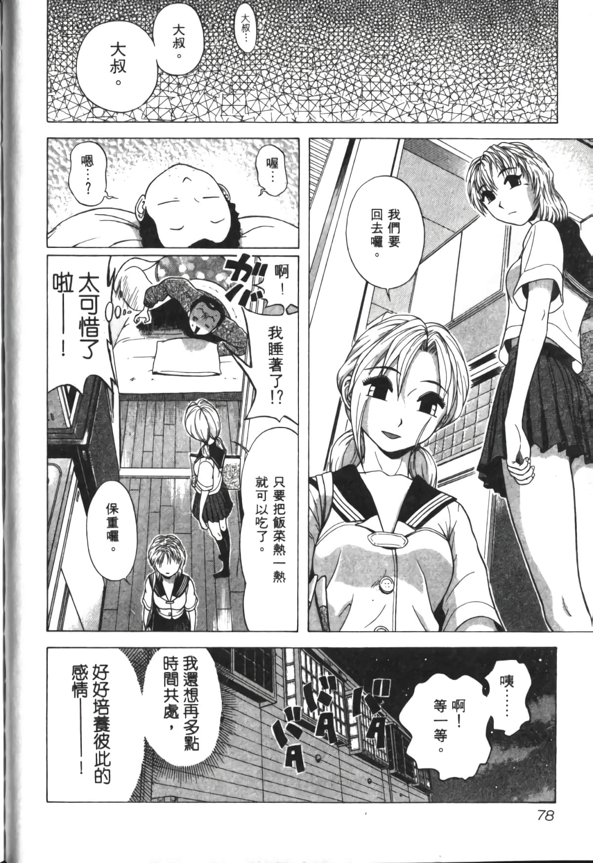 Page 79