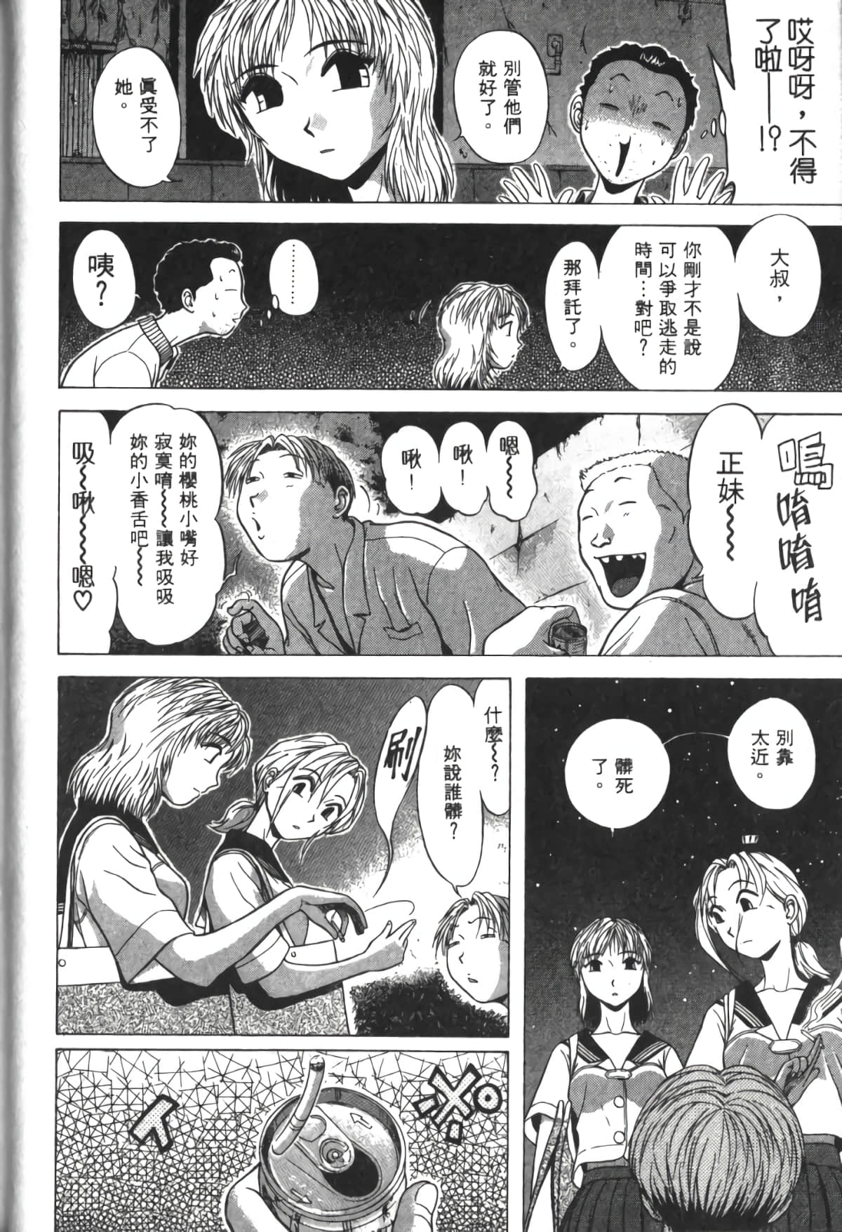 Page 83
