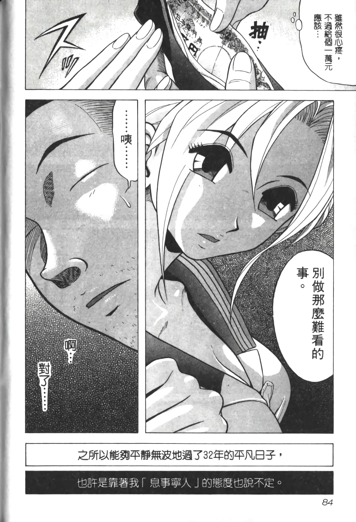 Page 85