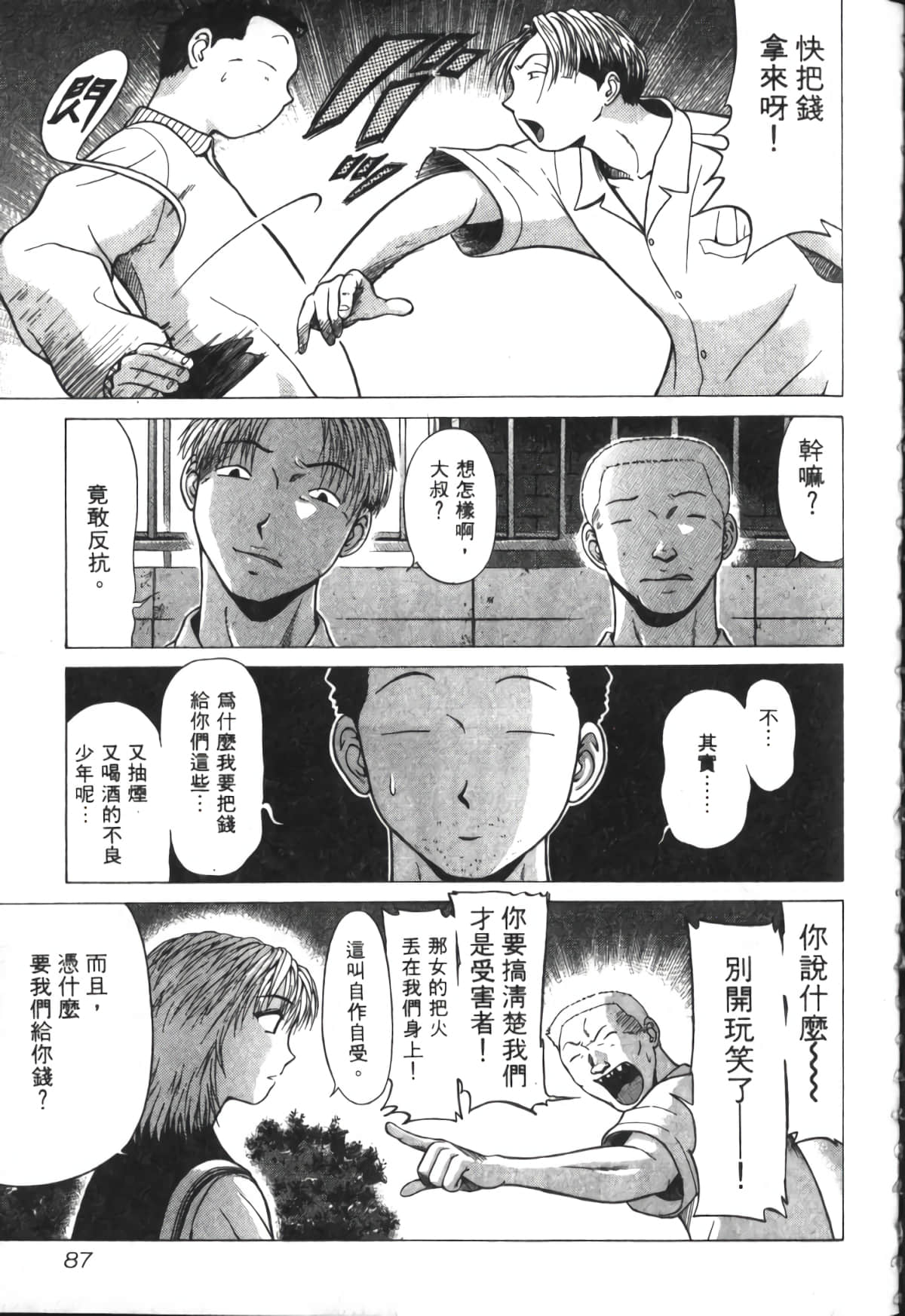 Page 88