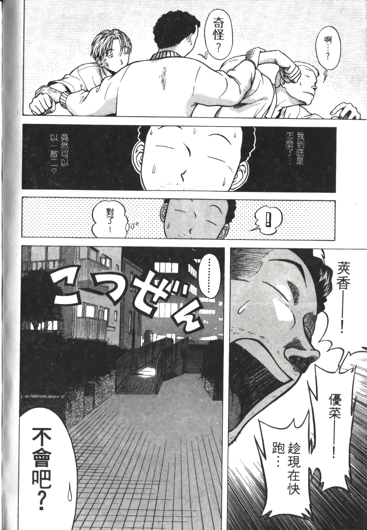 Page 93