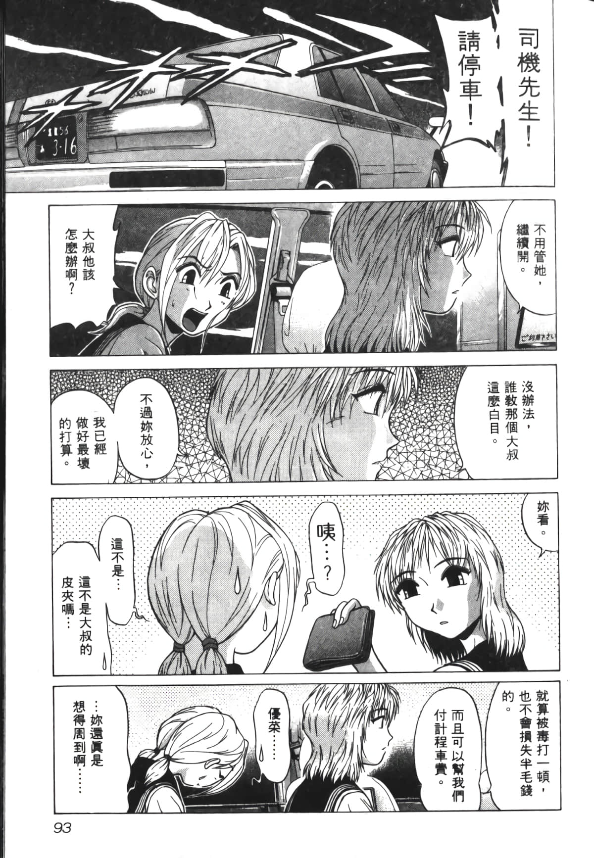 Page 94